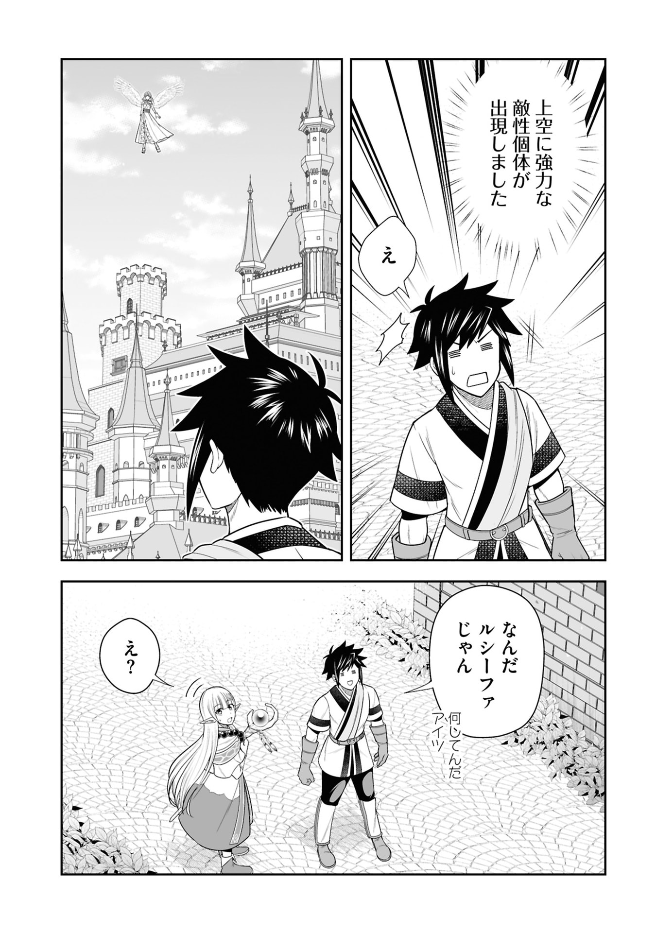 Tensei Tantou Megami ga 100-nin itanode Cheat Skill 100-Ko Moraeta Chapter 28 5ページ