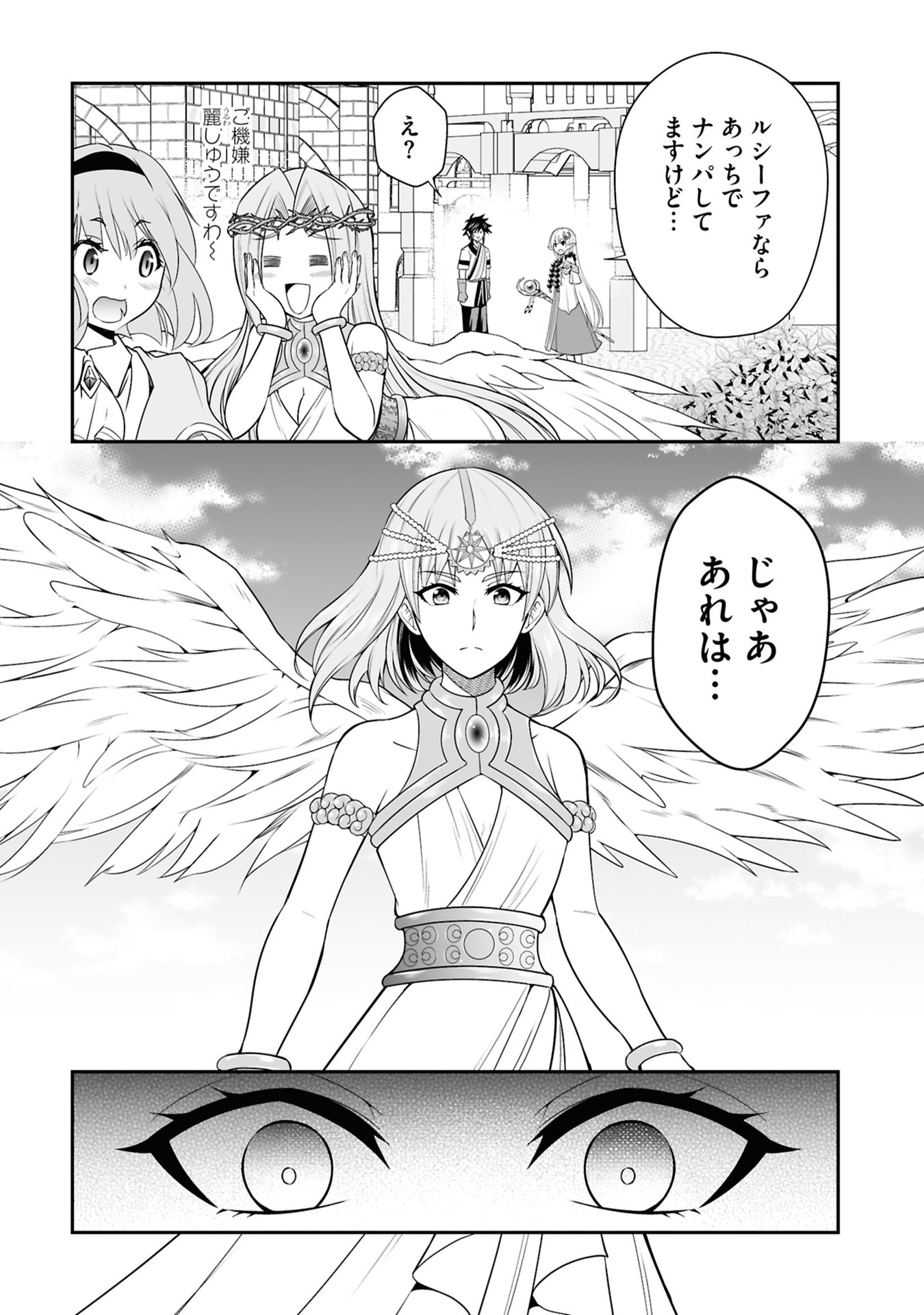 Tensei Tantou Megami ga 100-nin itanode Cheat Skill 100-Ko Moraeta Chapter 28 6ページ