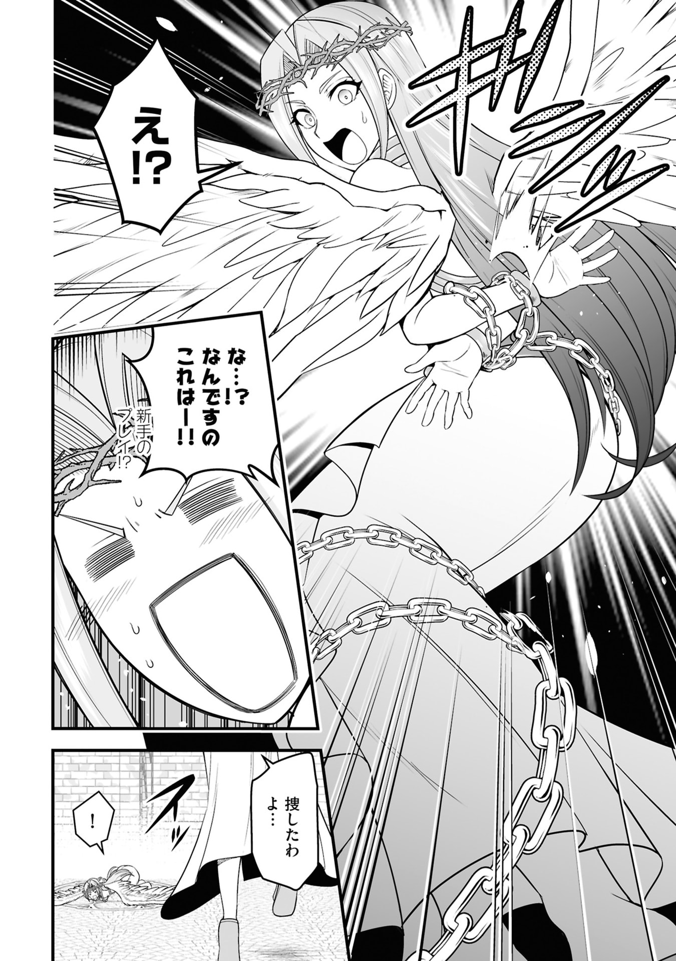 Tensei Tantou Megami ga 100-nin itanode Cheat Skill 100-Ko Moraeta Chapter 28 8ページ
