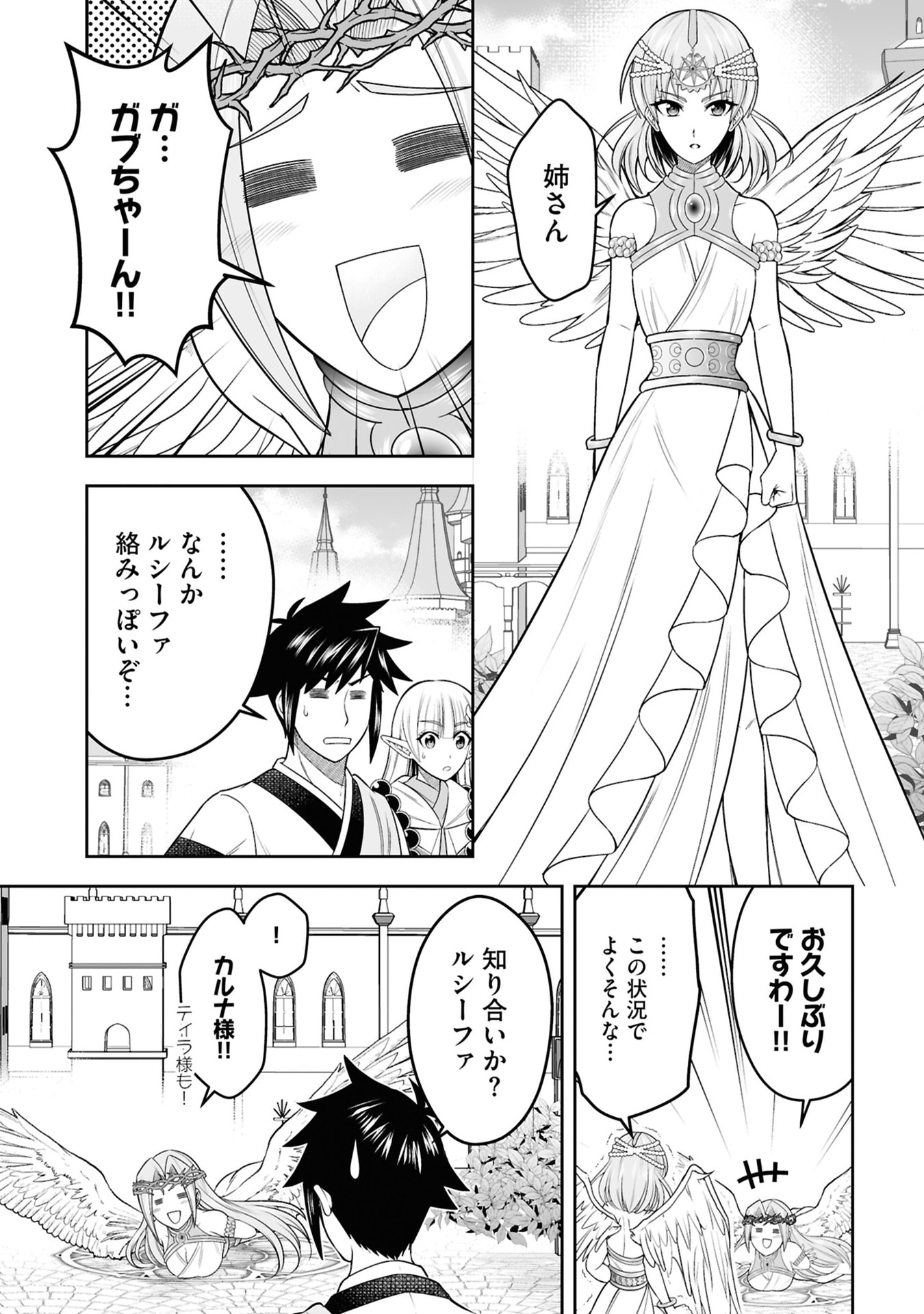Tensei Tantou Megami ga 100-nin itanode Cheat Skill 100-Ko Moraeta Chapter 28 9ページ