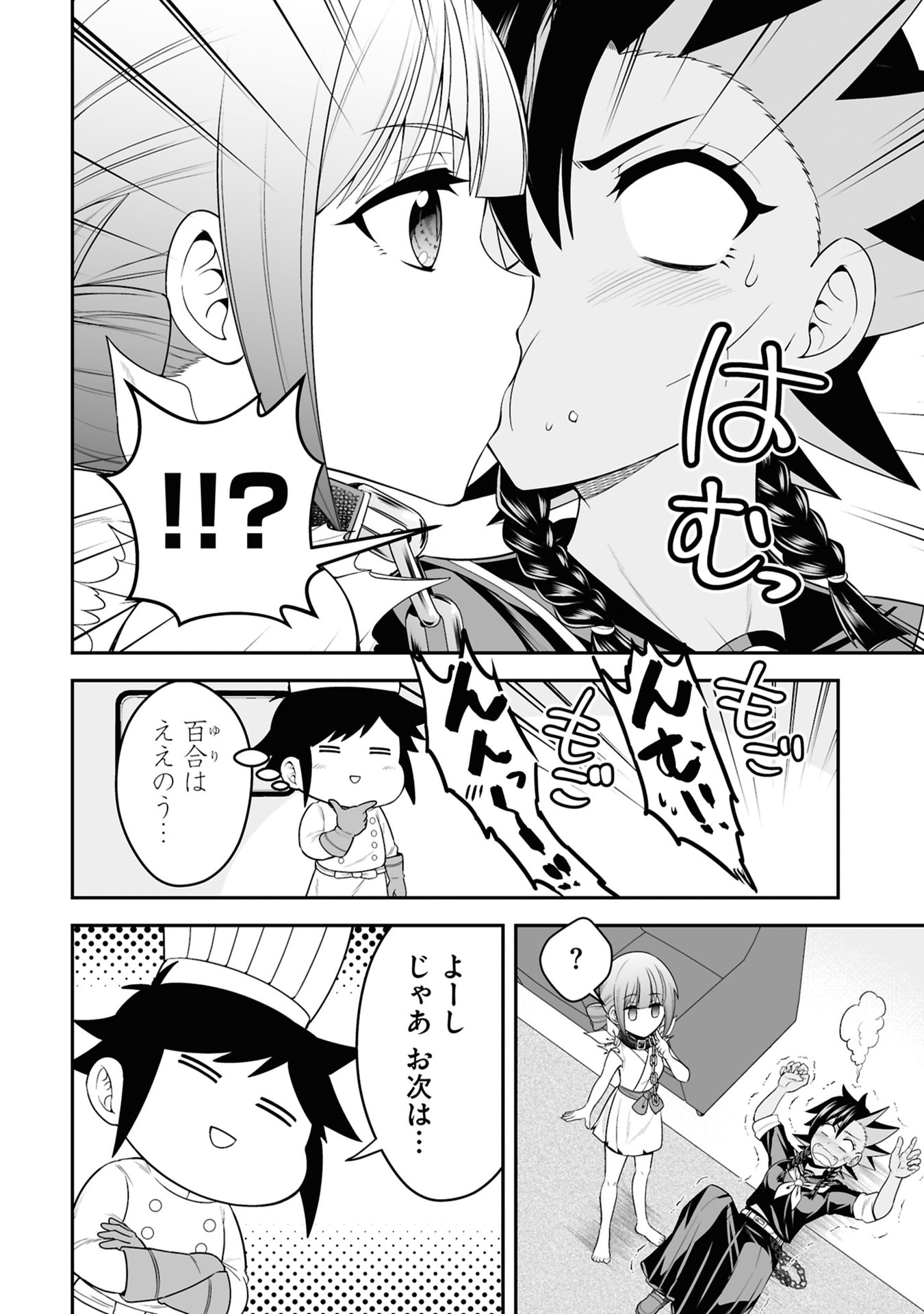 Tensei Tantou Megami ga 100-nin itanode Cheat Skill 100-Ko Moraeta Chapter 29 12ページ