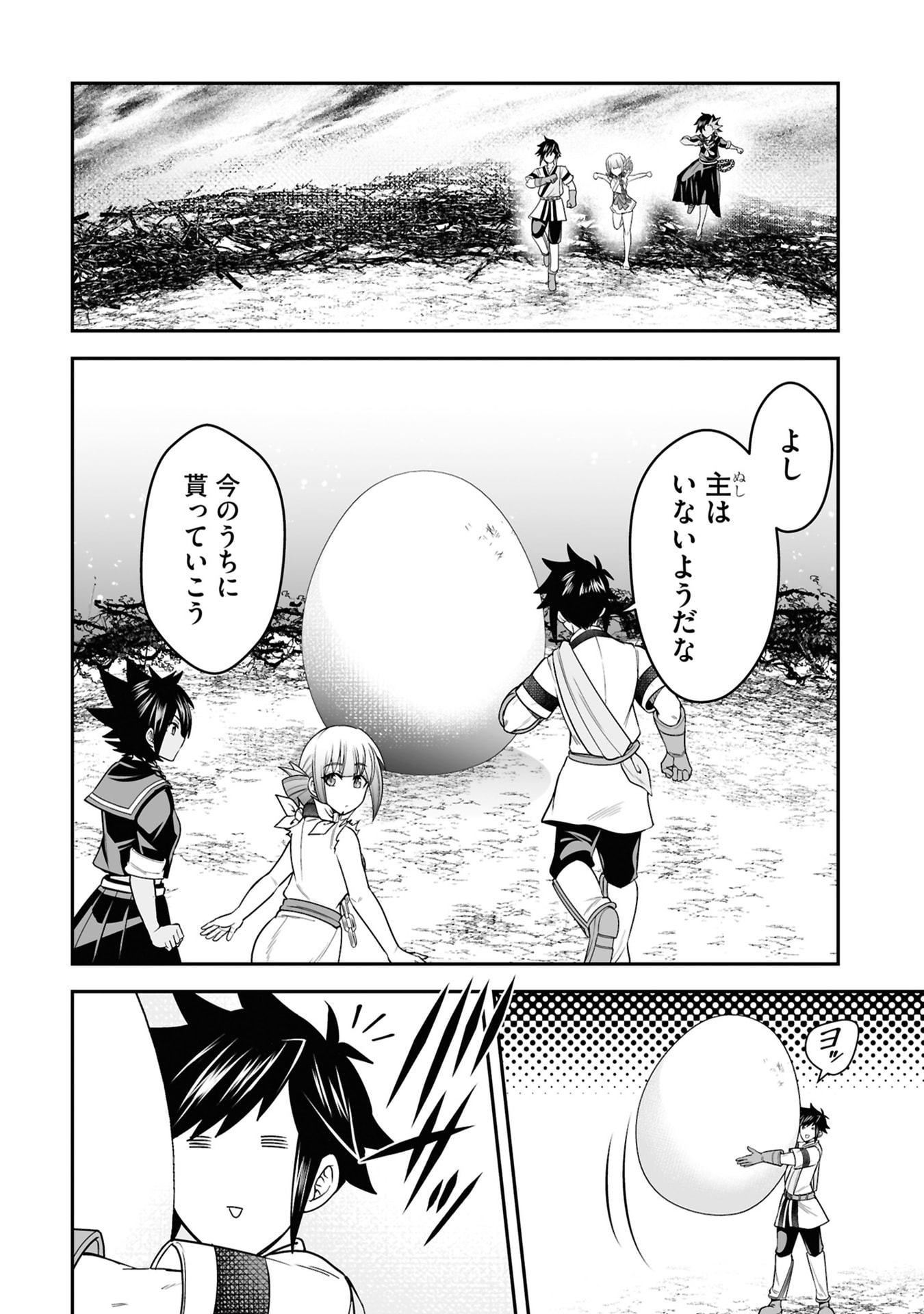 Tensei Tantou Megami ga 100-nin itanode Cheat Skill 100-Ko Moraeta Chapter 29 16ページ