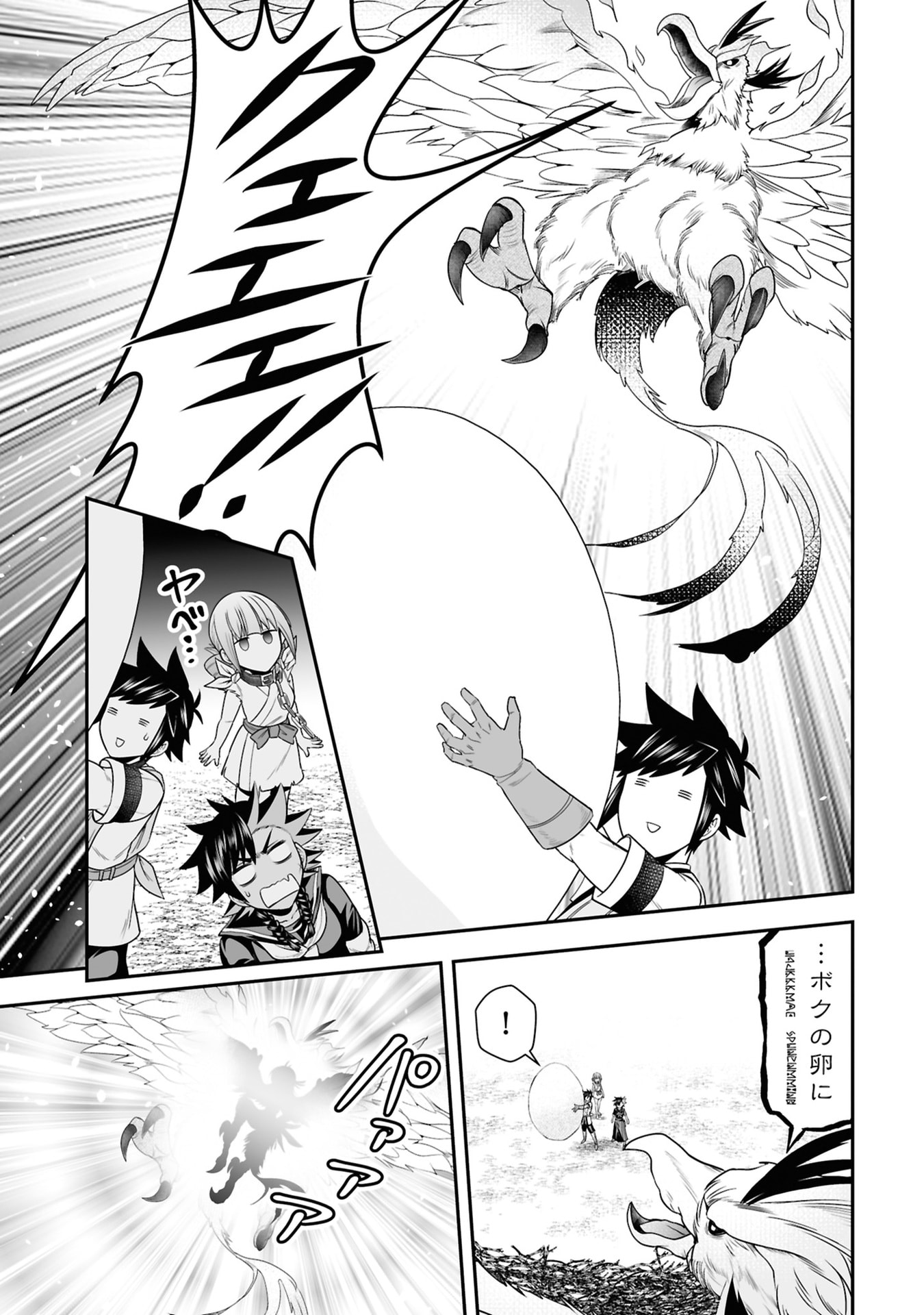 Tensei Tantou Megami ga 100-nin itanode Cheat Skill 100-Ko Moraeta Chapter 29 17ページ