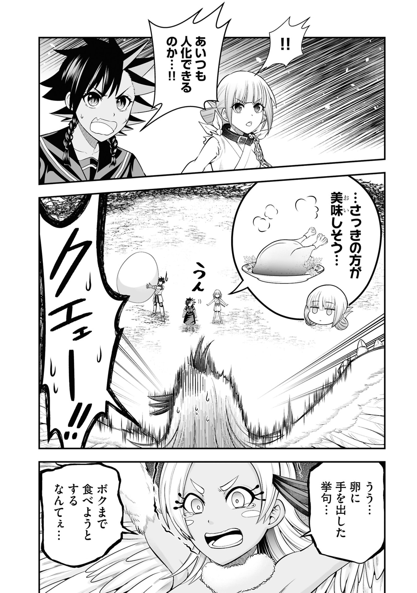 Tensei Tantou Megami ga 100-nin itanode Cheat Skill 100-Ko Moraeta Chapter 29 19ページ