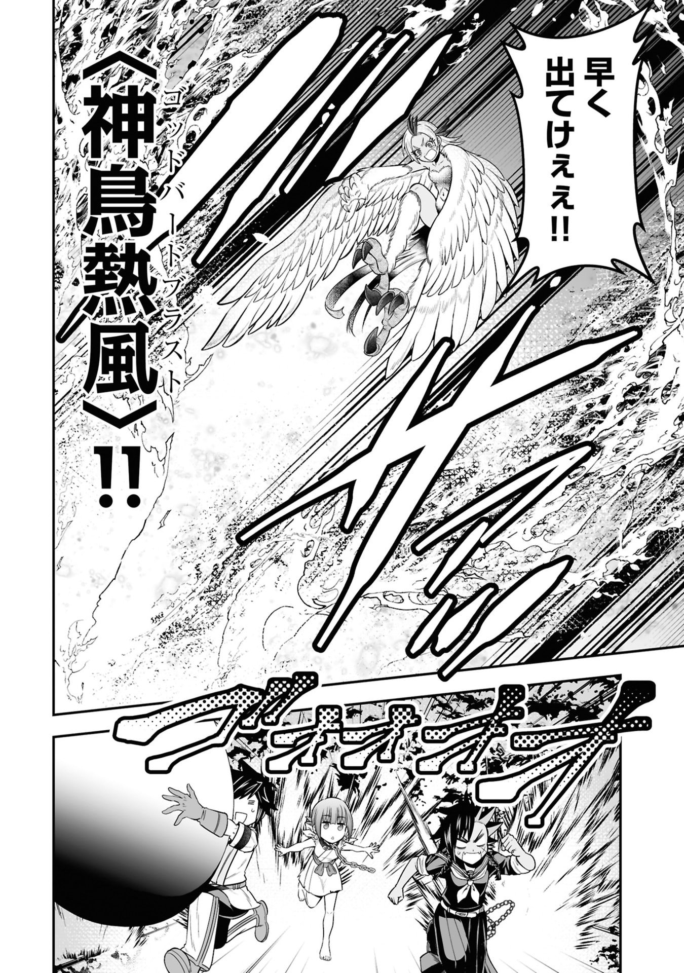 Tensei Tantou Megami ga 100-nin itanode Cheat Skill 100-Ko Moraeta Chapter 29 20ページ