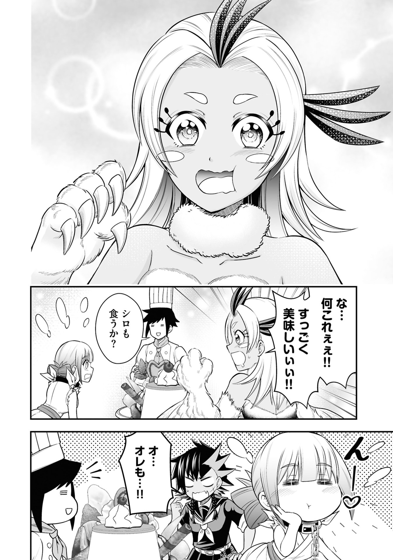 Tensei Tantou Megami ga 100-nin itanode Cheat Skill 100-Ko Moraeta Chapter 29 24ページ