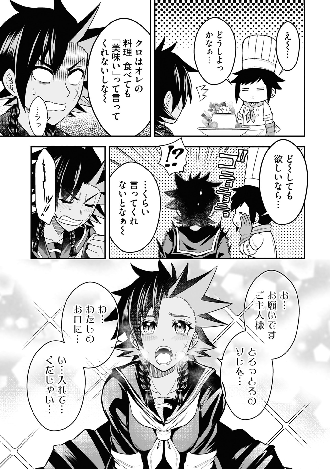 Tensei Tantou Megami ga 100-nin itanode Cheat Skill 100-Ko Moraeta Chapter 29 25ページ