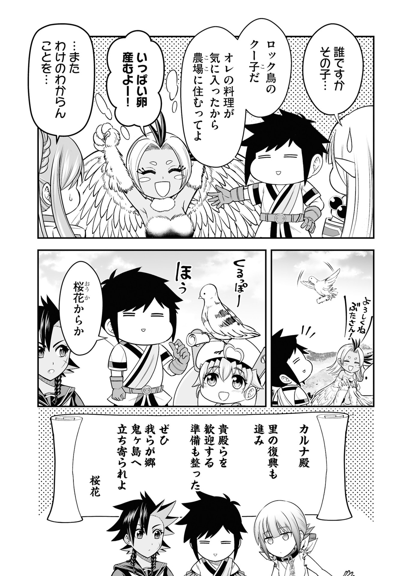 Tensei Tantou Megami ga 100-nin itanode Cheat Skill 100-Ko Moraeta Chapter 29 27ページ
