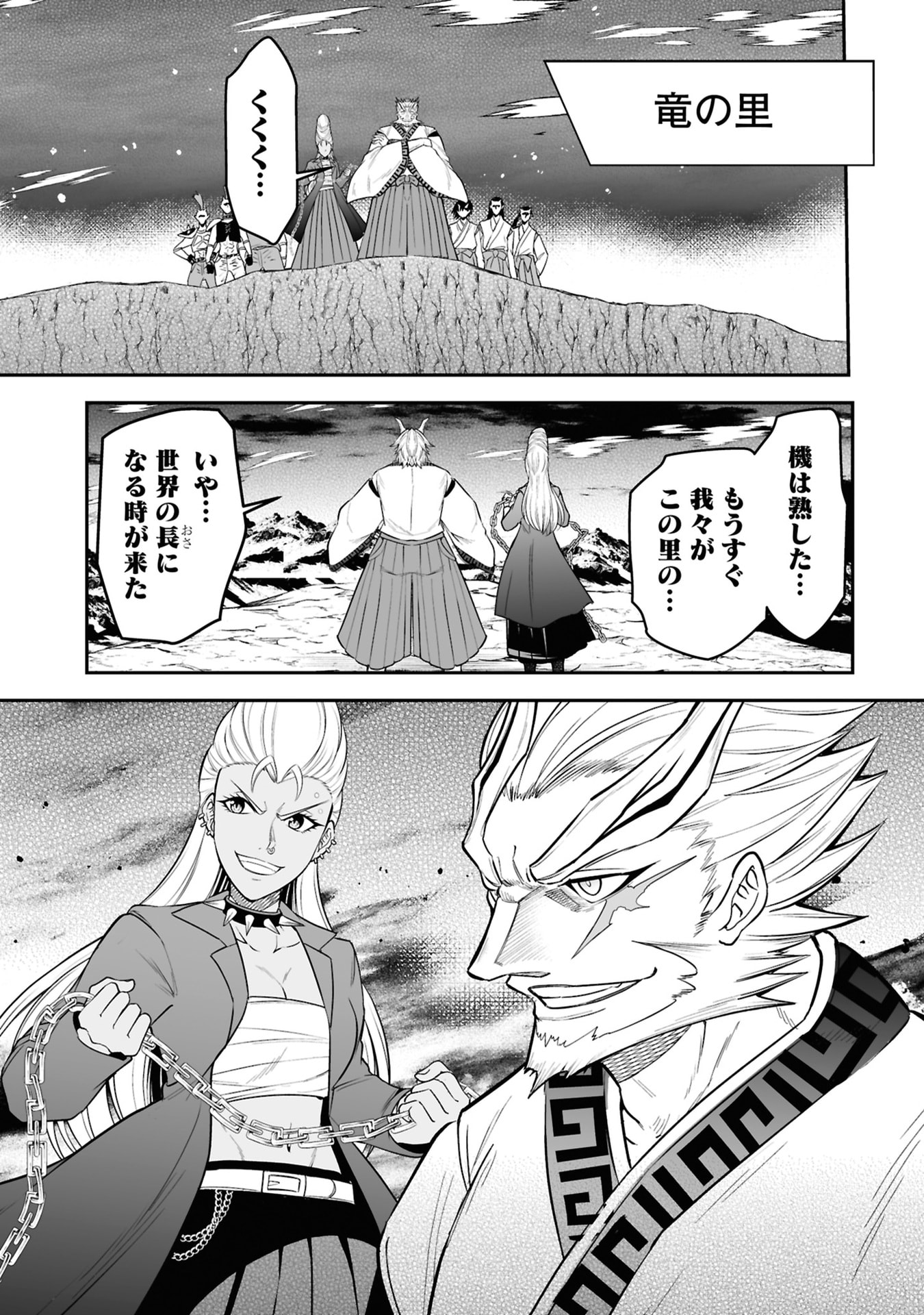 Tensei Tantou Megami ga 100-nin itanode Cheat Skill 100-Ko Moraeta Chapter 29 29ページ
