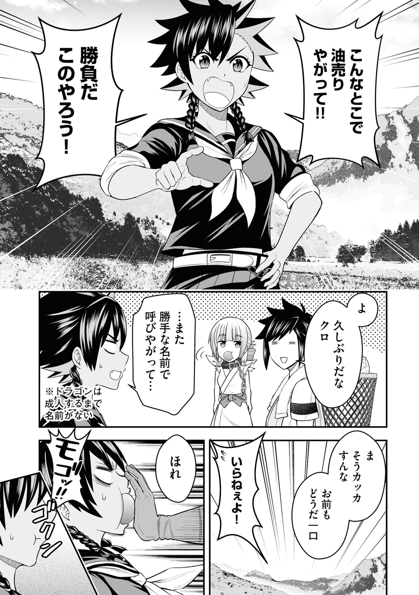 Tensei Tantou Megami ga 100-nin itanode Cheat Skill 100-Ko Moraeta Chapter 29 5ページ