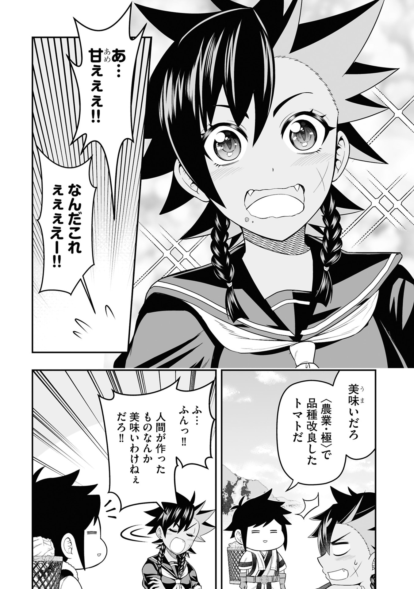 Tensei Tantou Megami ga 100-nin itanode Cheat Skill 100-Ko Moraeta Chapter 29 6ページ