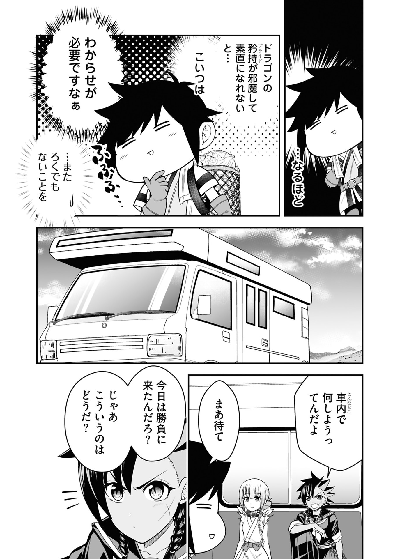 Tensei Tantou Megami ga 100-nin itanode Cheat Skill 100-Ko Moraeta Chapter 29 7ページ