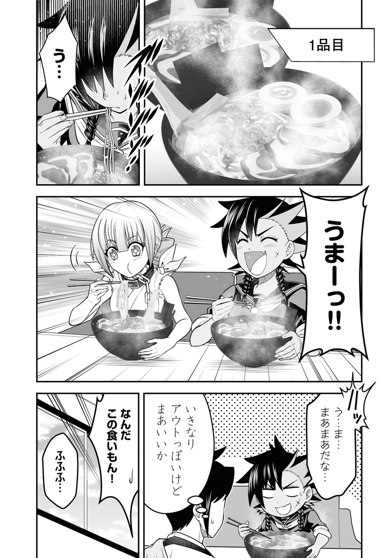 Tensei Tantou Megami ga 100-nin itanode Cheat Skill 100-Ko Moraeta Chapter 29 9ページ