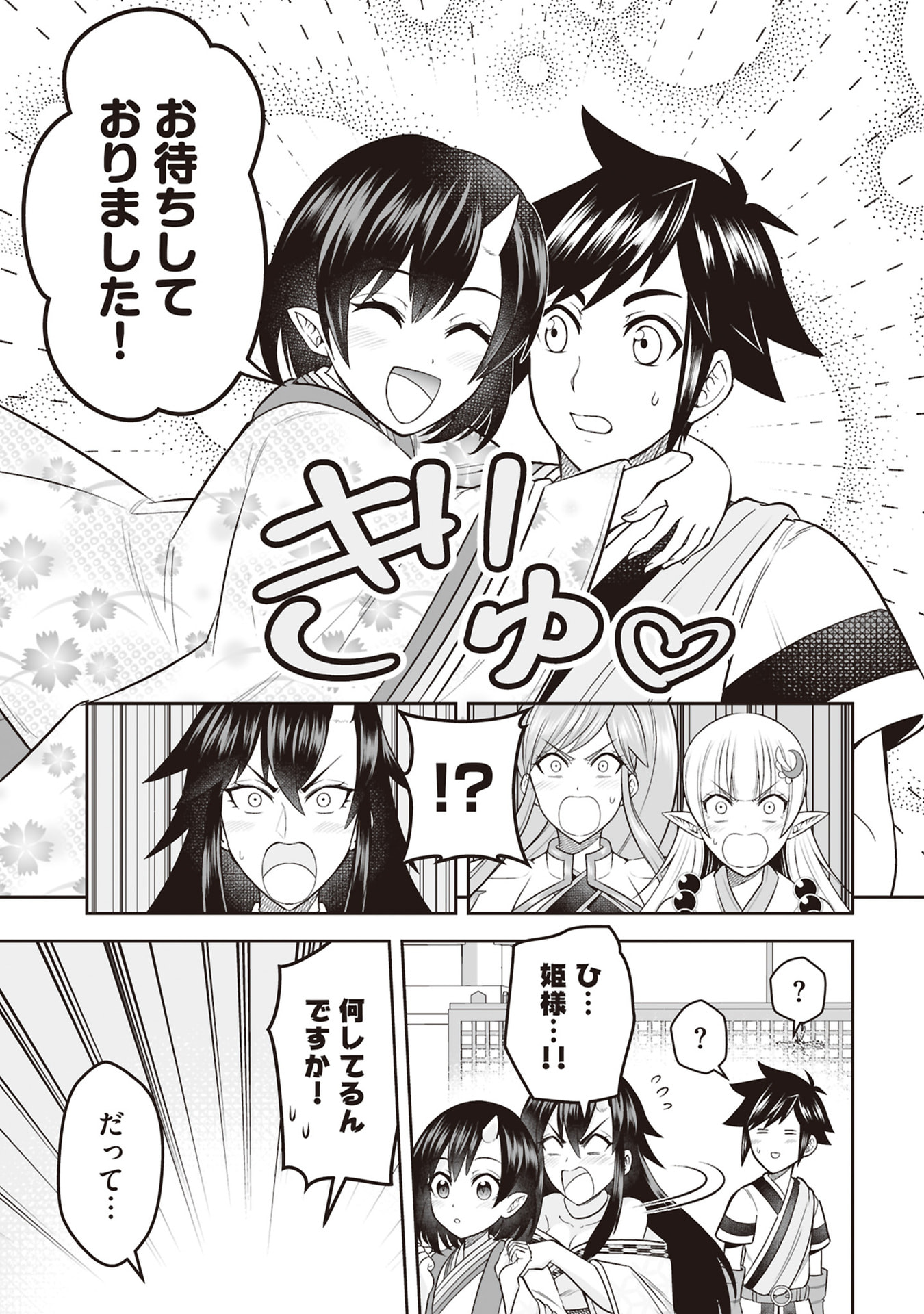 Tensei Tantou Megami ga 100-nin itanode Cheat Skill 100-Ko Moraeta Chapter 30 11ページ