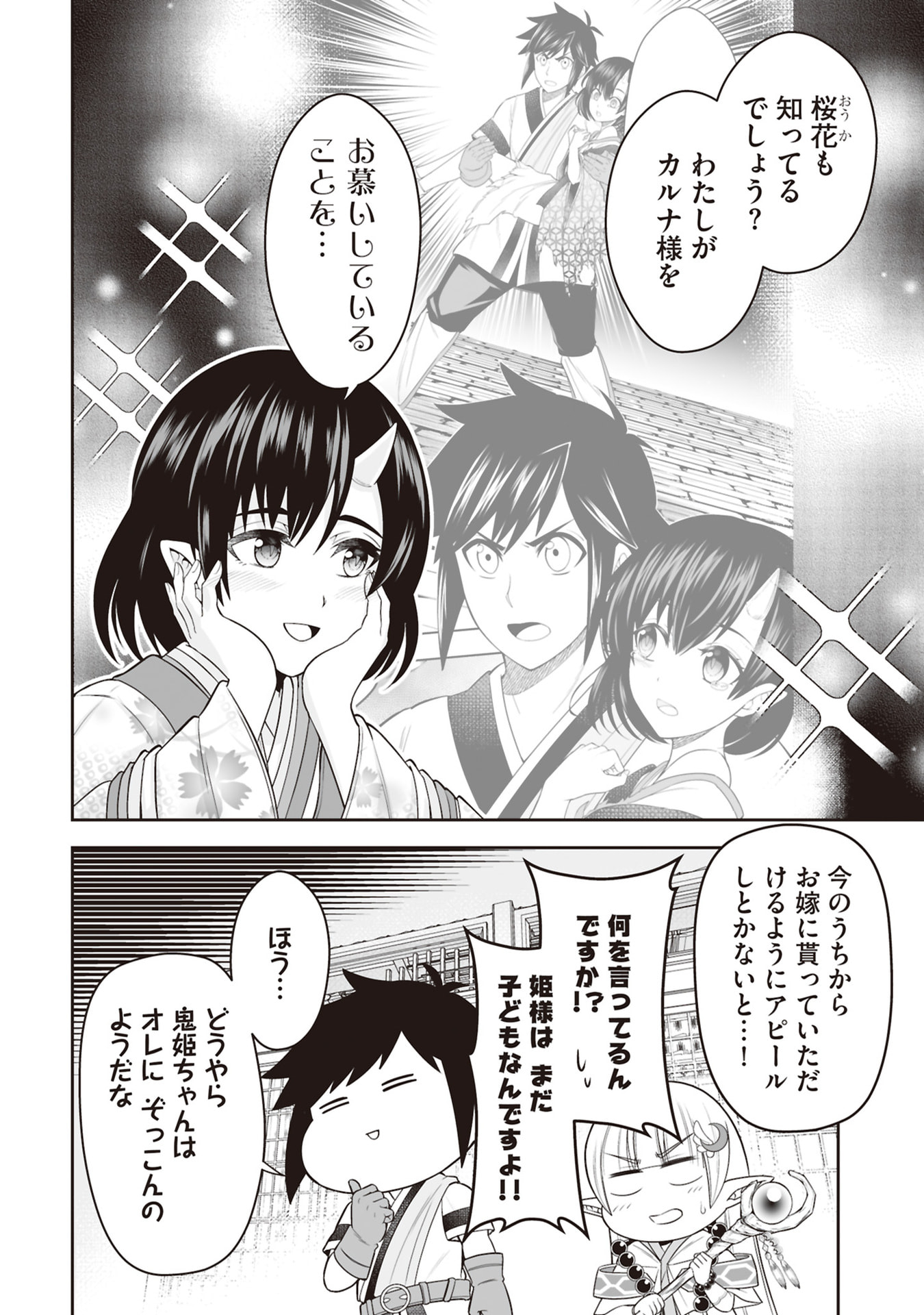 Tensei Tantou Megami ga 100-nin itanode Cheat Skill 100-Ko Moraeta Chapter 30 12ページ