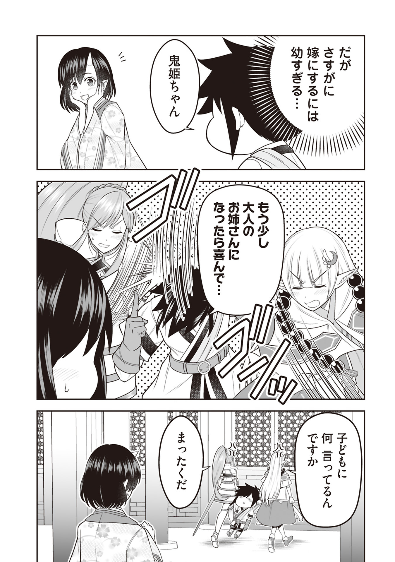 Tensei Tantou Megami ga 100-nin itanode Cheat Skill 100-Ko Moraeta Chapter 30 13ページ
