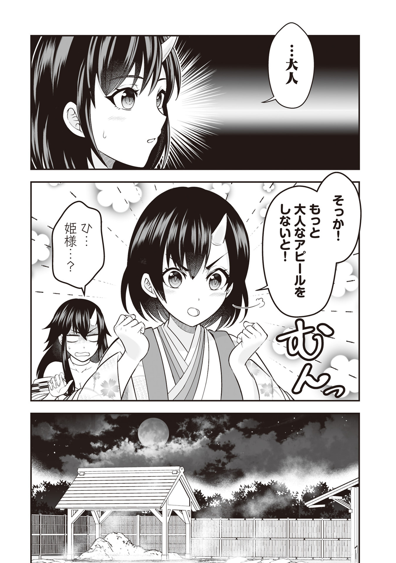 Tensei Tantou Megami ga 100-nin itanode Cheat Skill 100-Ko Moraeta Chapter 30 14ページ