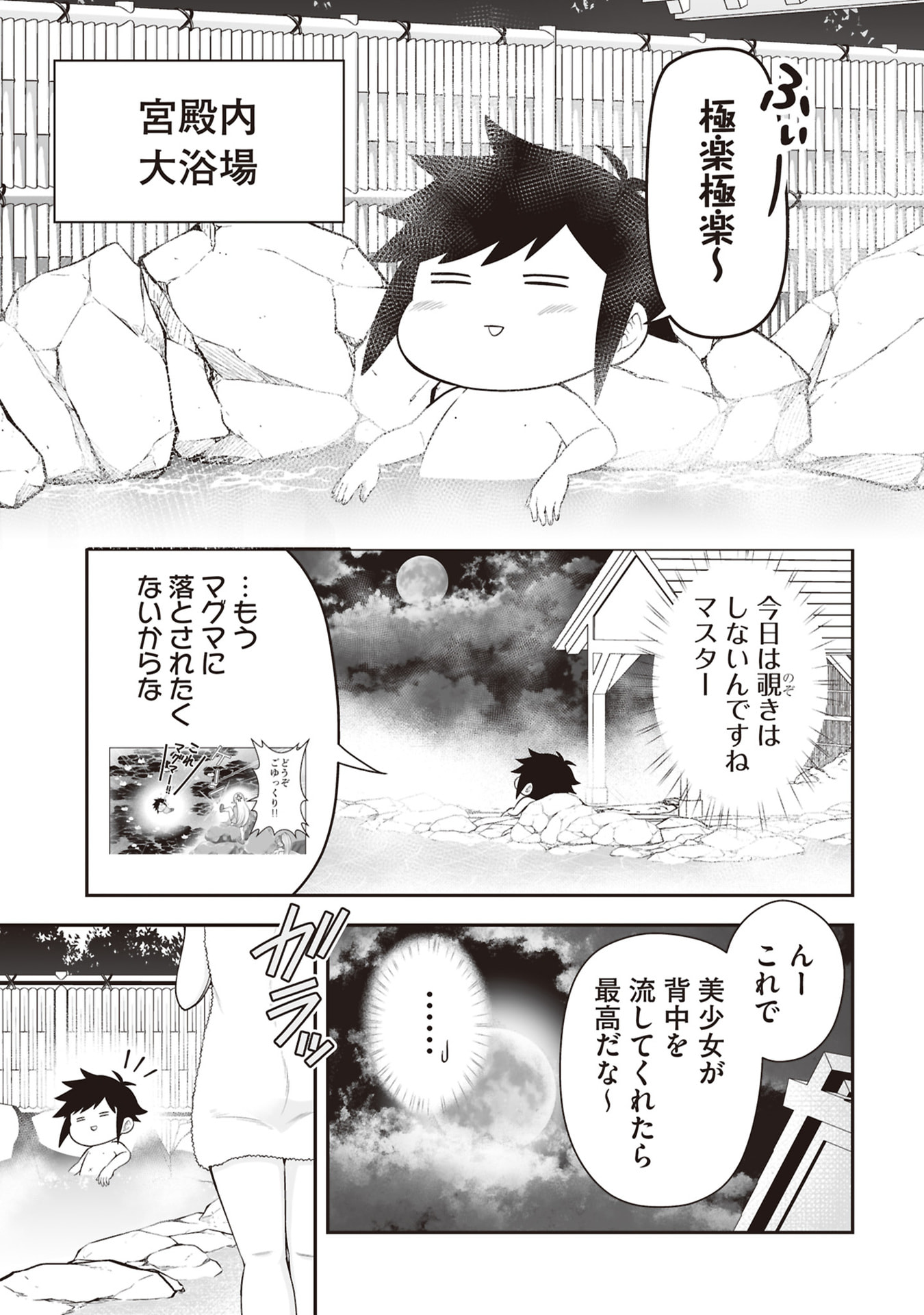 Tensei Tantou Megami ga 100-nin itanode Cheat Skill 100-Ko Moraeta Chapter 30 15ページ