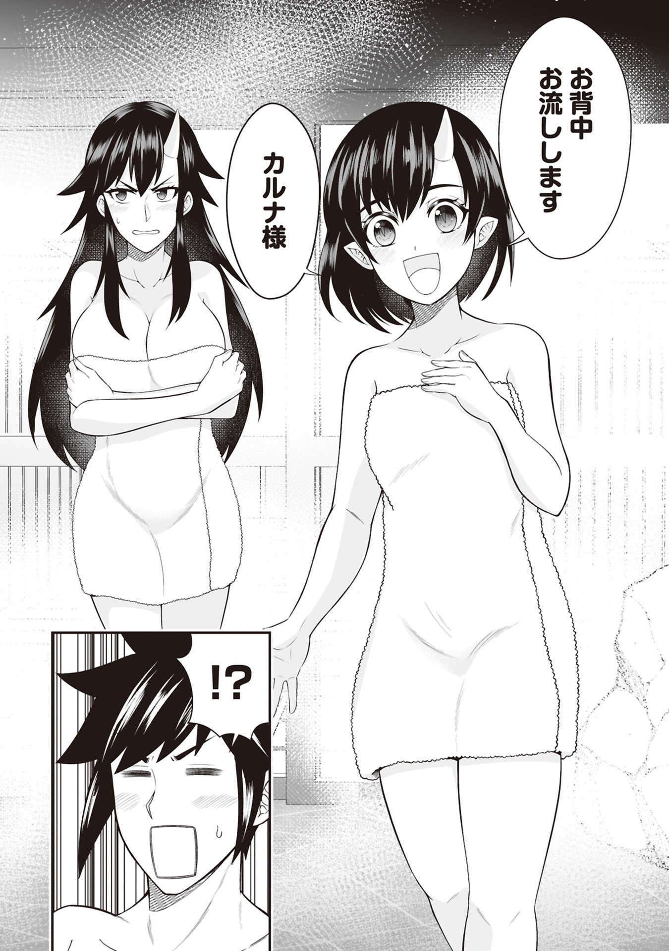 Tensei Tantou Megami ga 100-nin itanode Cheat Skill 100-Ko Moraeta Chapter 30 16ページ