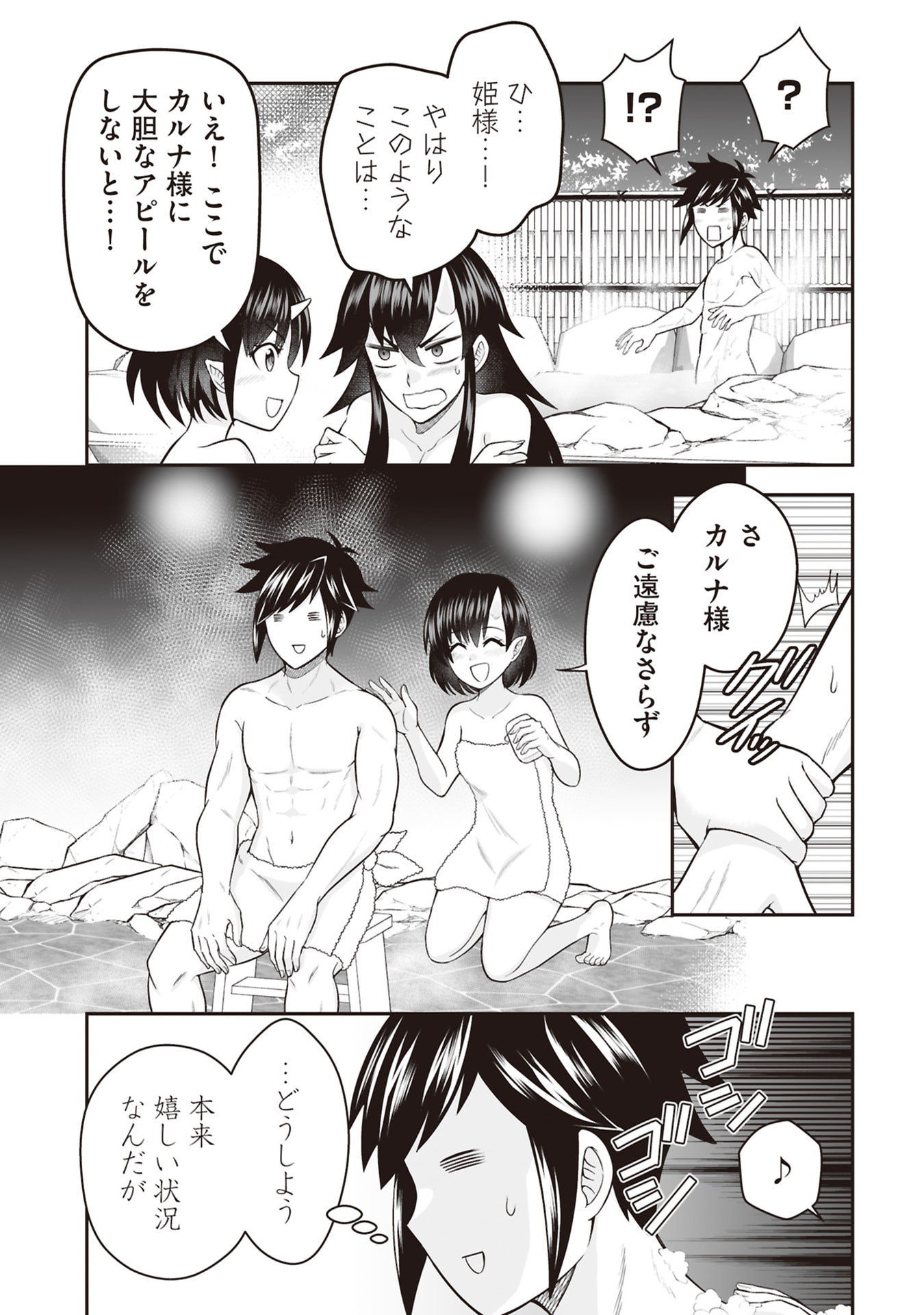 Tensei Tantou Megami ga 100-nin itanode Cheat Skill 100-Ko Moraeta Chapter 30 17ページ