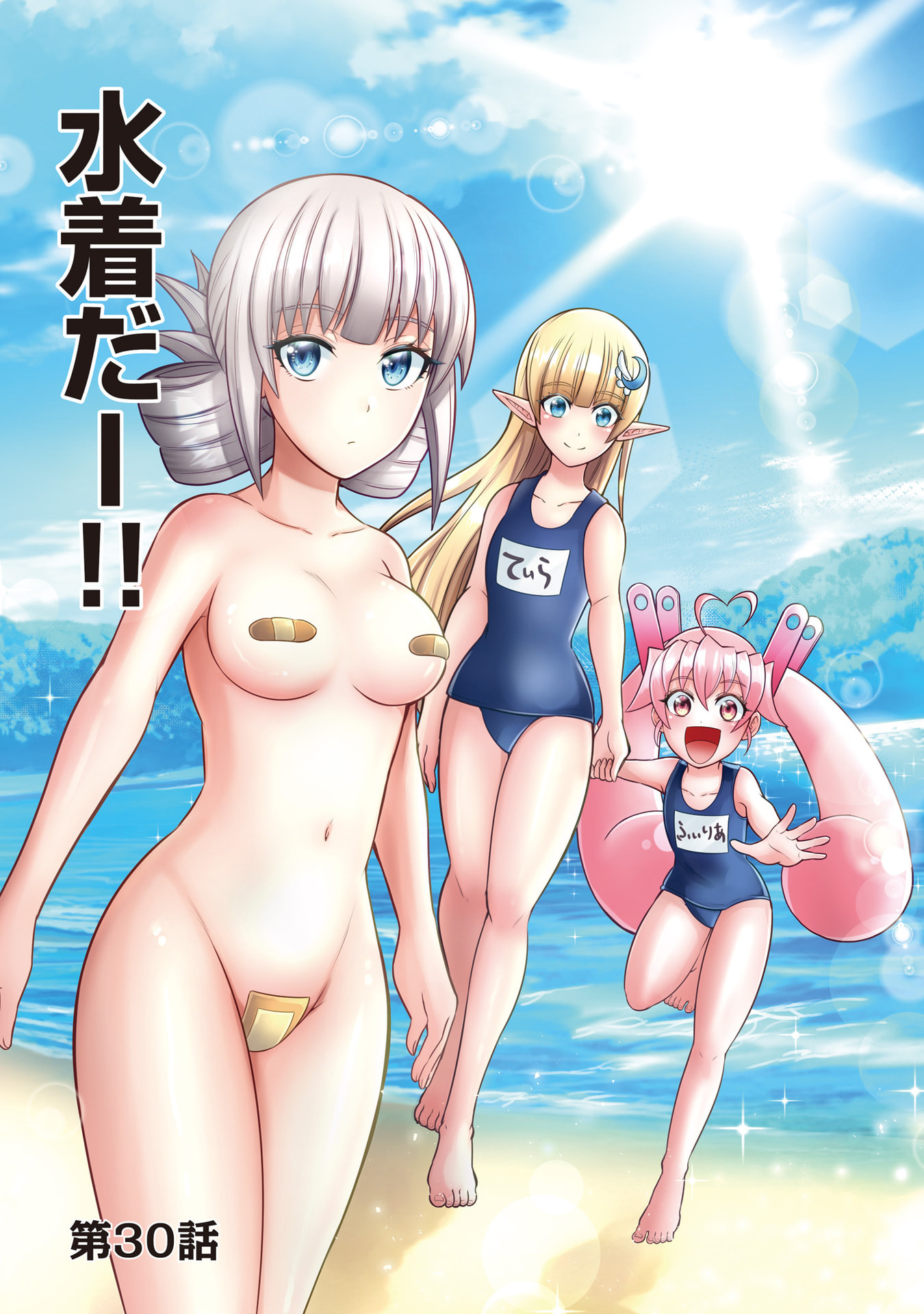 Tensei Tantou Megami ga 100-nin itanode Cheat Skill 100-Ko Moraeta Chapter 30 3ページ