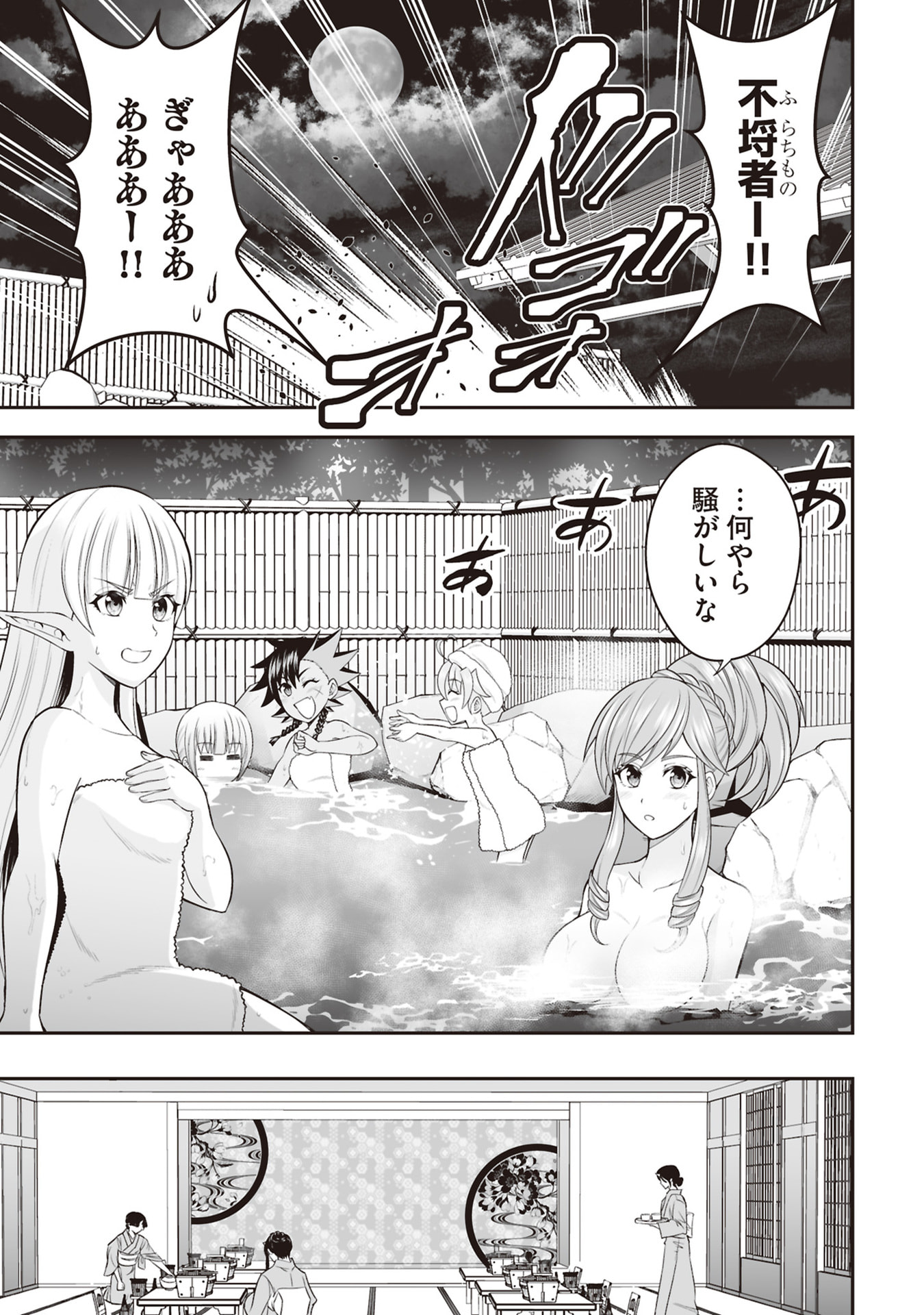 Tensei Tantou Megami ga 100-nin itanode Cheat Skill 100-Ko Moraeta Chapter 30 21ページ