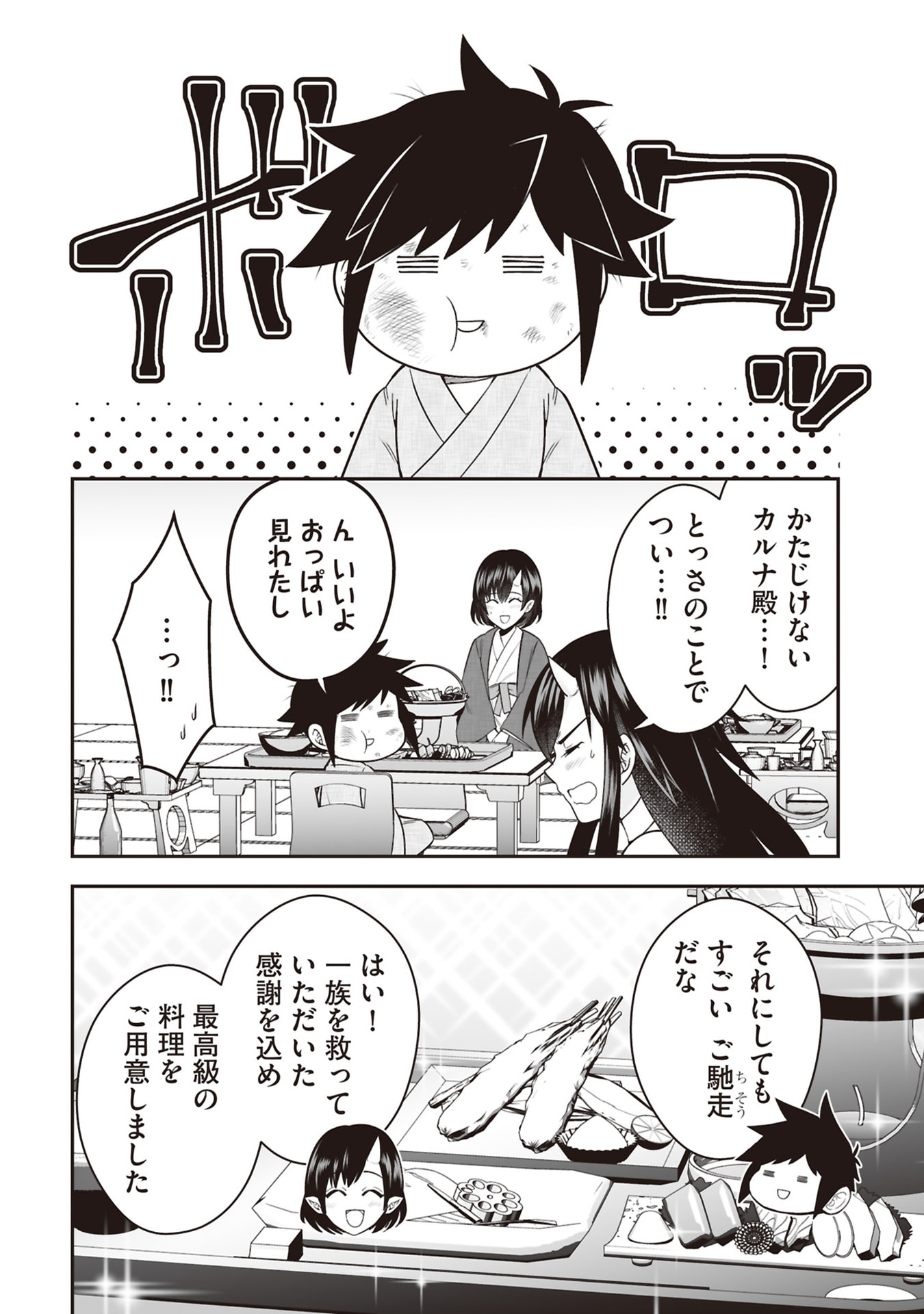 Tensei Tantou Megami ga 100-nin itanode Cheat Skill 100-Ko Moraeta Chapter 30 22ページ