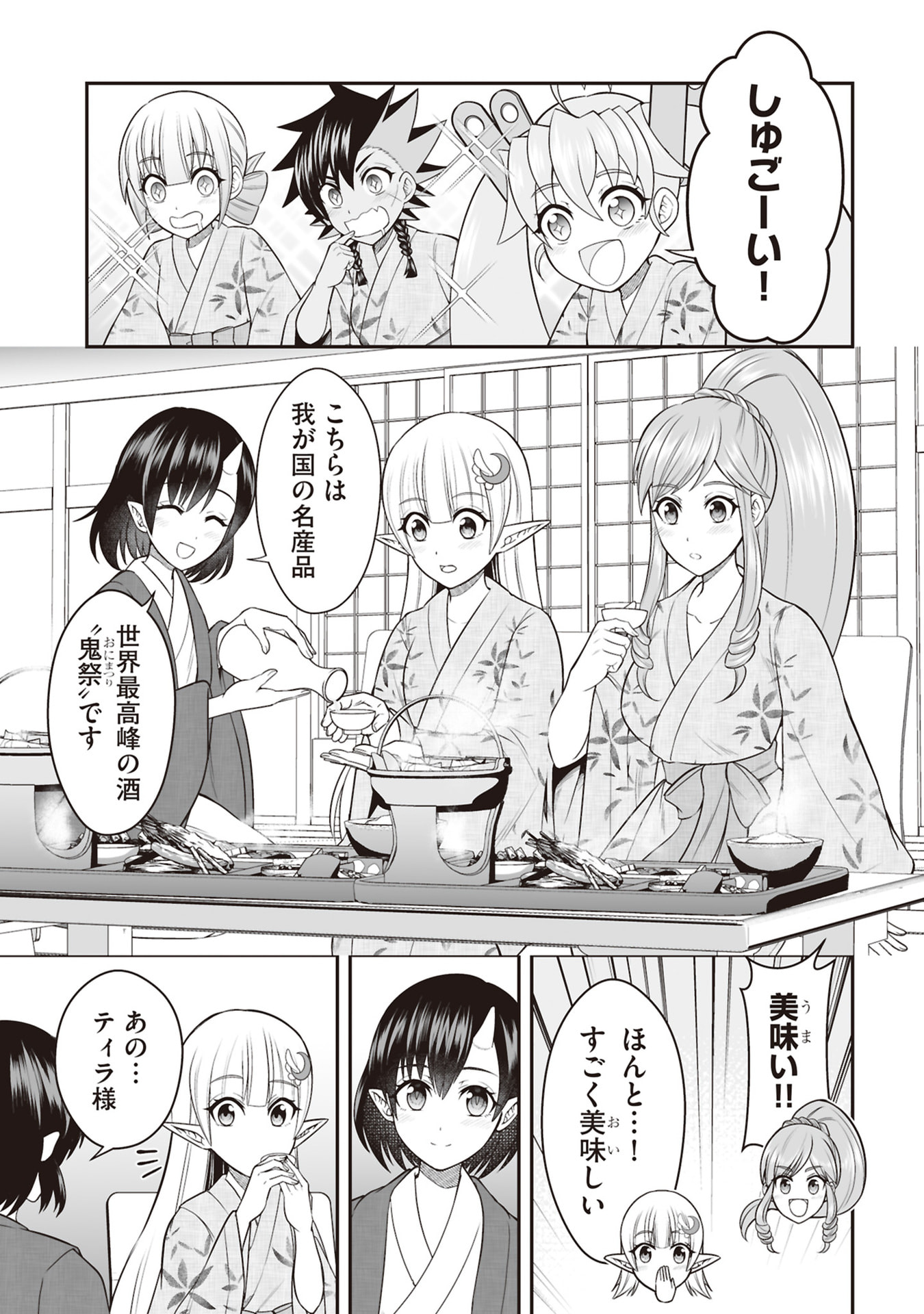 Tensei Tantou Megami ga 100-nin itanode Cheat Skill 100-Ko Moraeta Chapter 30 23ページ