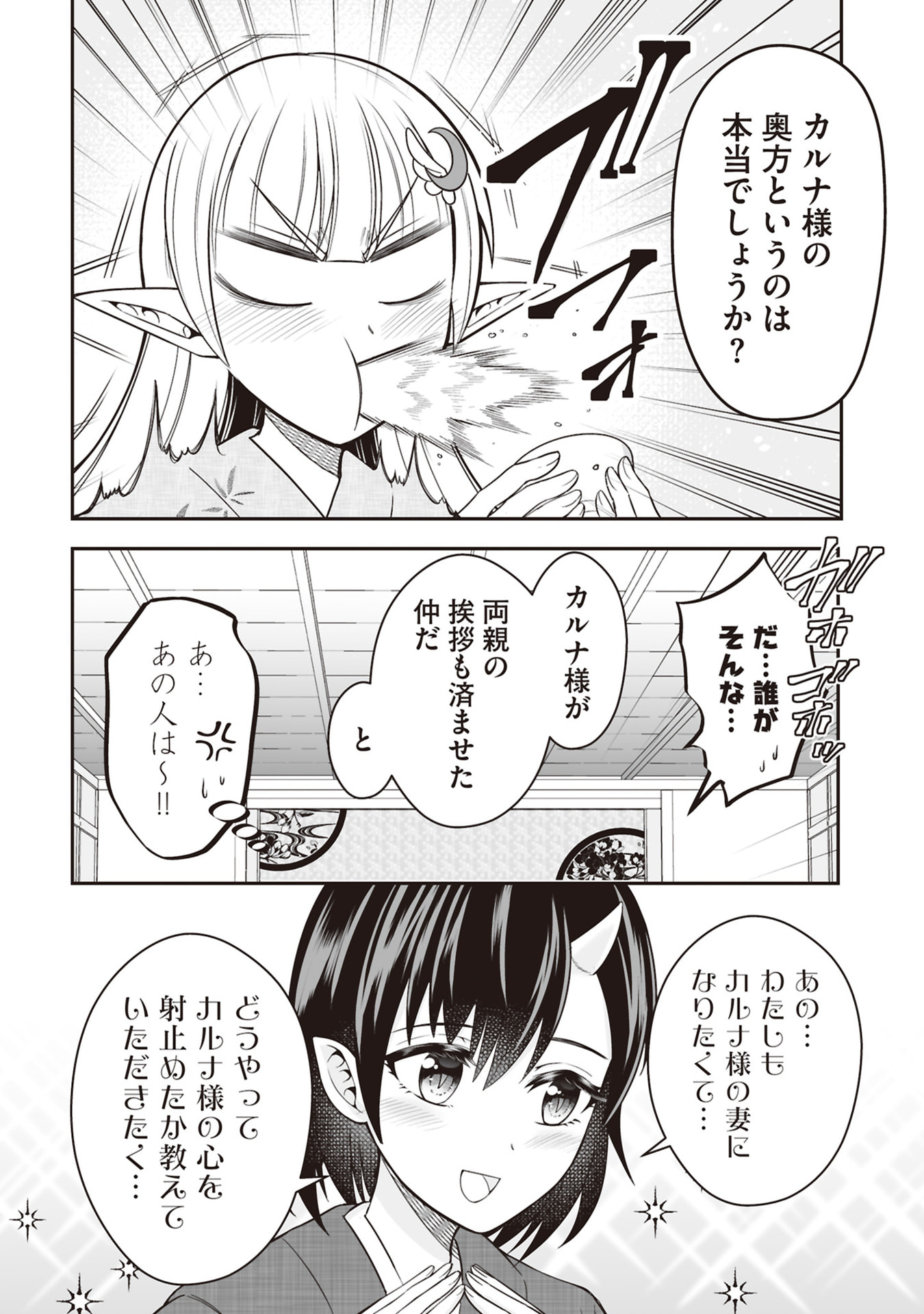 Tensei Tantou Megami ga 100-nin itanode Cheat Skill 100-Ko Moraeta Chapter 30 24ページ