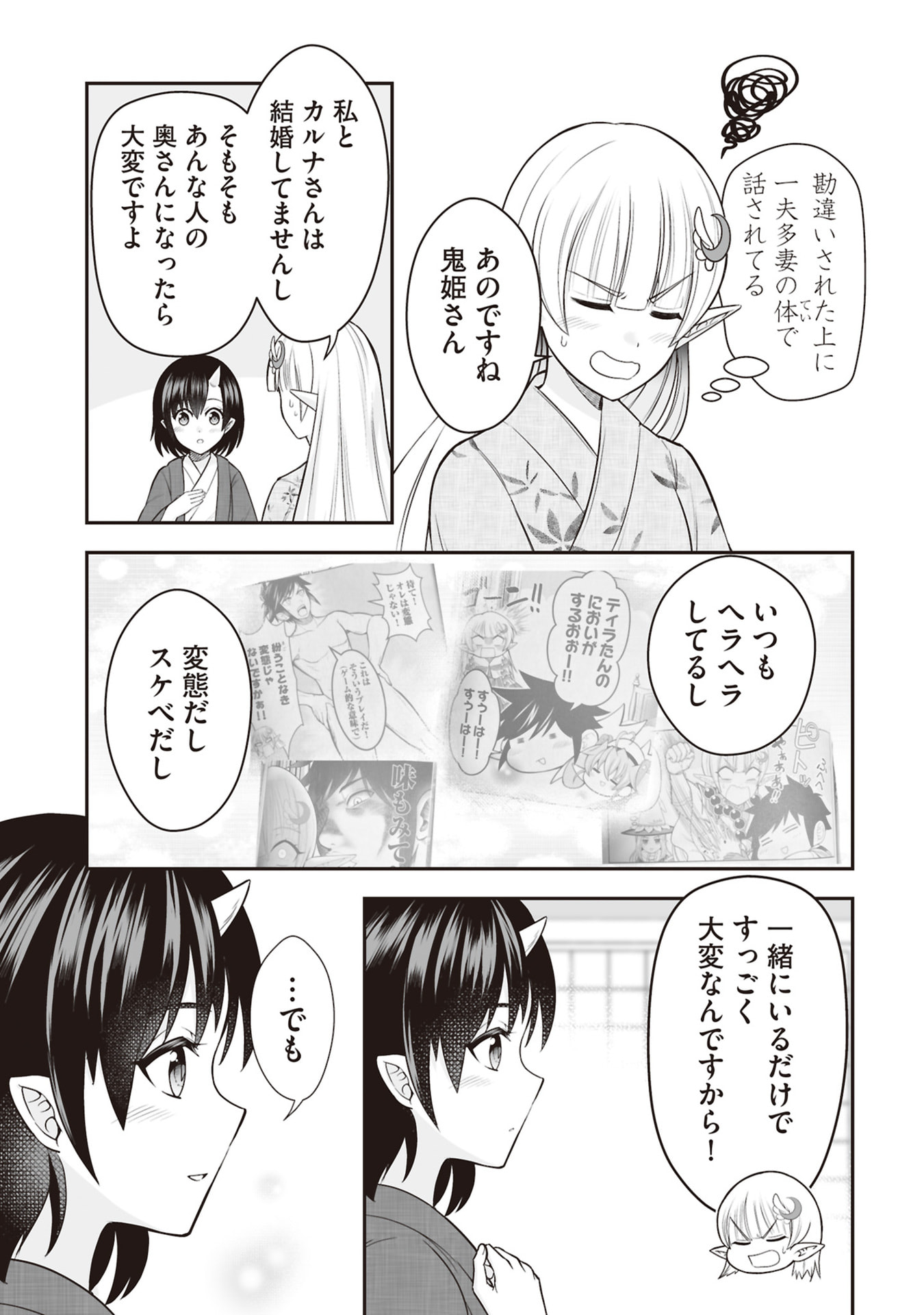 Tensei Tantou Megami ga 100-nin itanode Cheat Skill 100-Ko Moraeta Chapter 30 25ページ