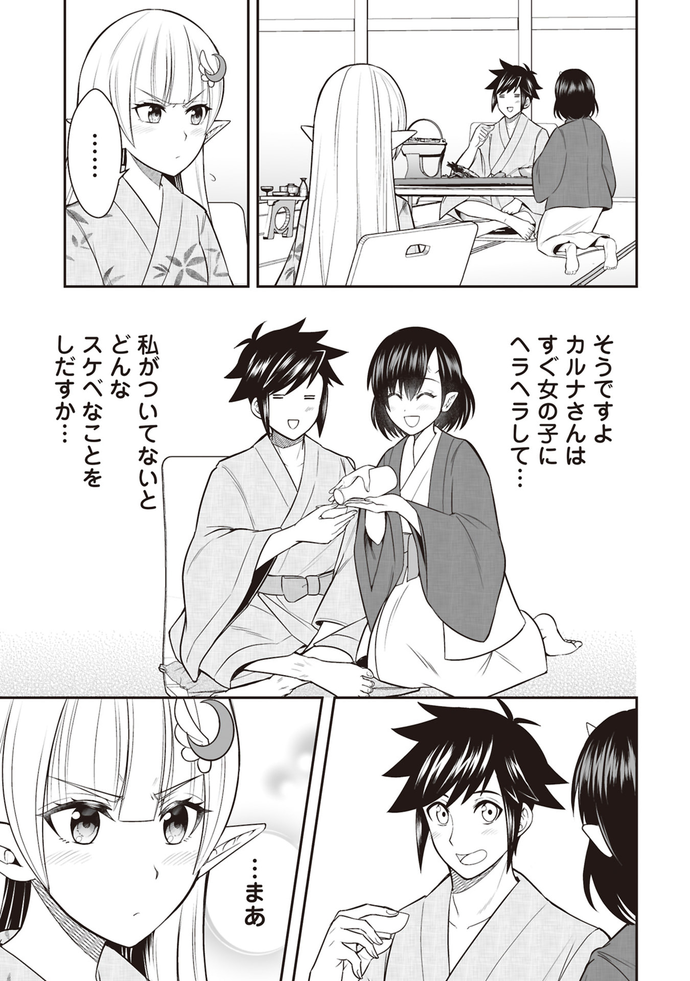 Tensei Tantou Megami ga 100-nin itanode Cheat Skill 100-Ko Moraeta Chapter 30 27ページ