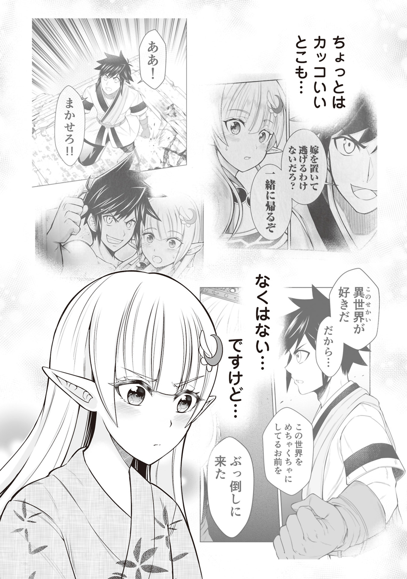 Tensei Tantou Megami ga 100-nin itanode Cheat Skill 100-Ko Moraeta Chapter 30 28ページ