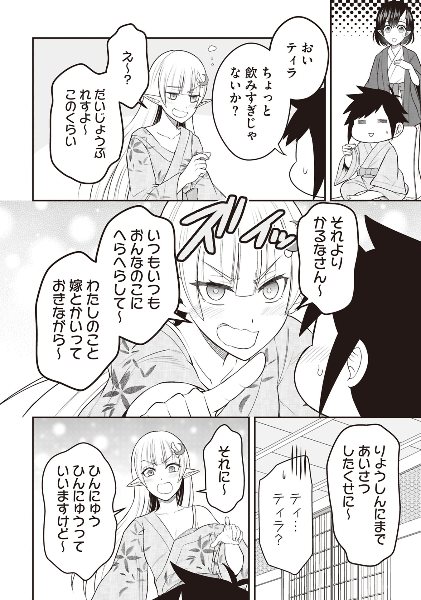Tensei Tantou Megami ga 100-nin itanode Cheat Skill 100-Ko Moraeta Chapter 30 30ページ