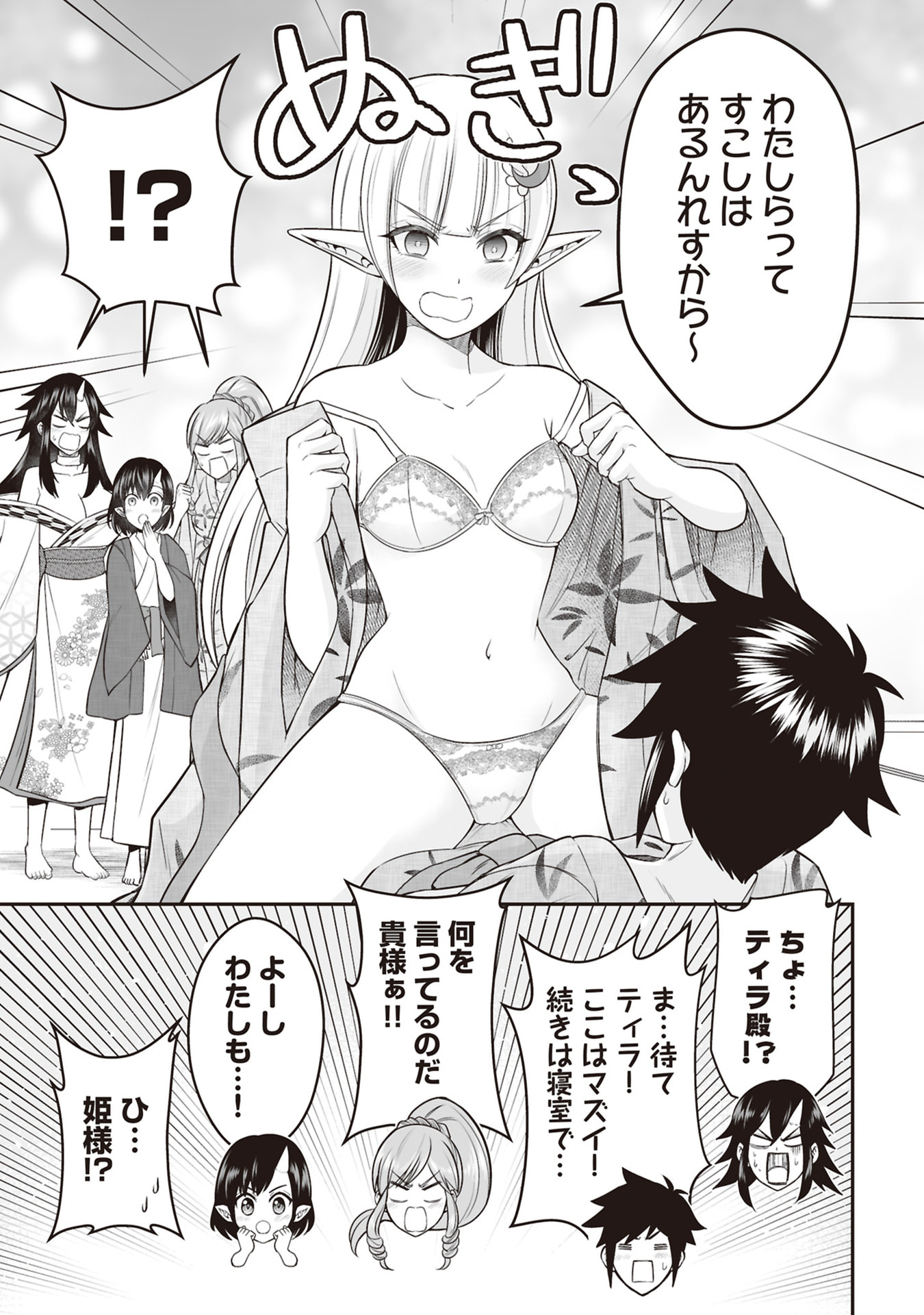 Tensei Tantou Megami ga 100-nin itanode Cheat Skill 100-Ko Moraeta Chapter 30 31ページ