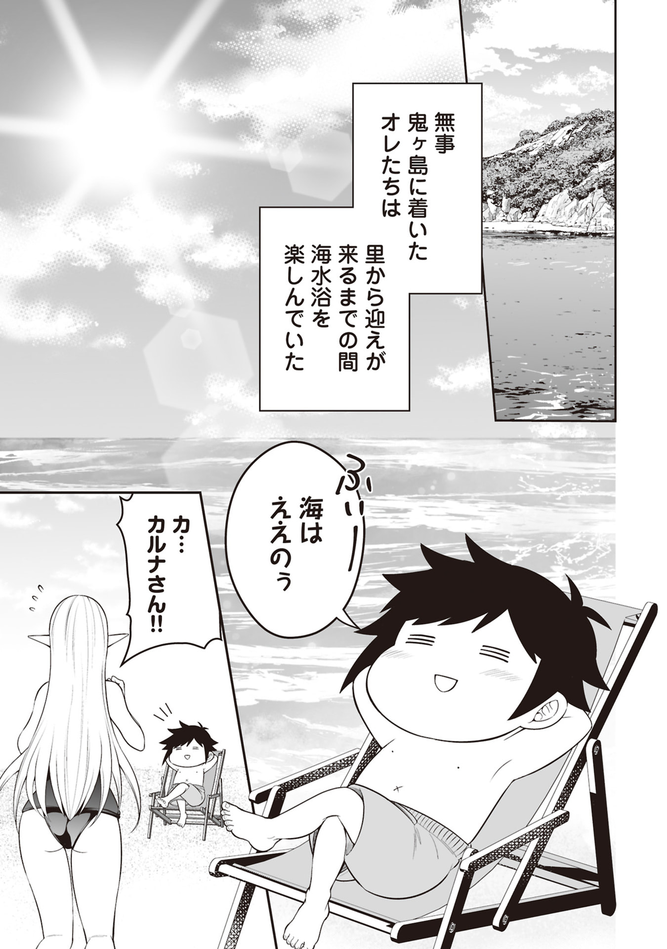 Tensei Tantou Megami ga 100-nin itanode Cheat Skill 100-Ko Moraeta Chapter 30 5ページ