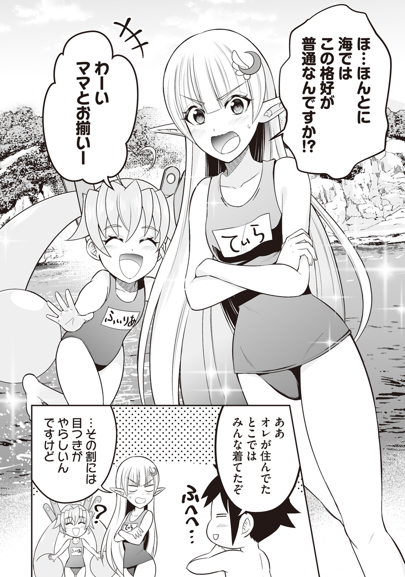 Tensei Tantou Megami ga 100-nin itanode Cheat Skill 100-Ko Moraeta Chapter 30 6ページ
