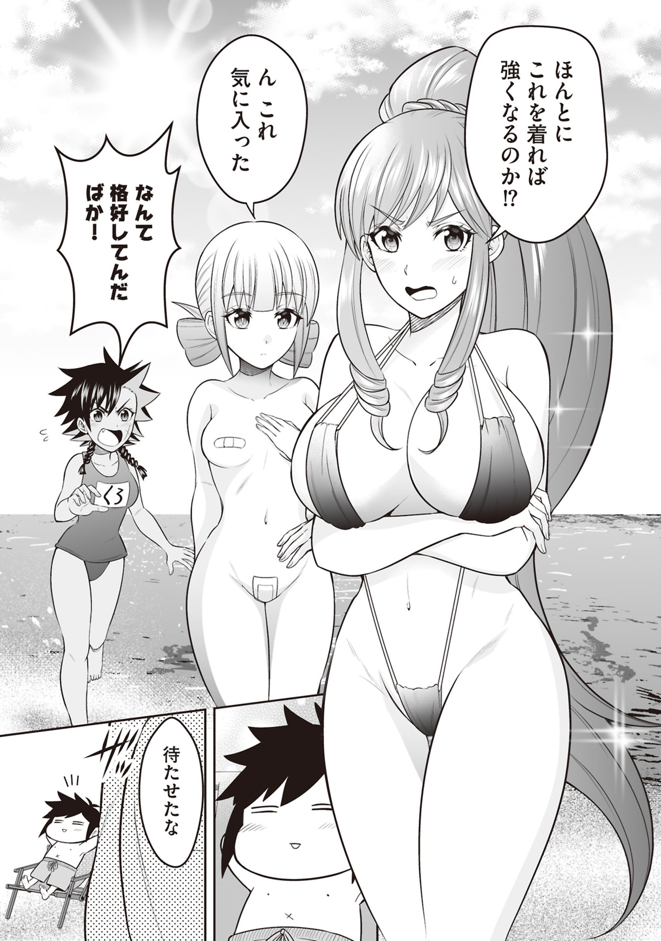 Tensei Tantou Megami ga 100-nin itanode Cheat Skill 100-Ko Moraeta Chapter 30 7ページ