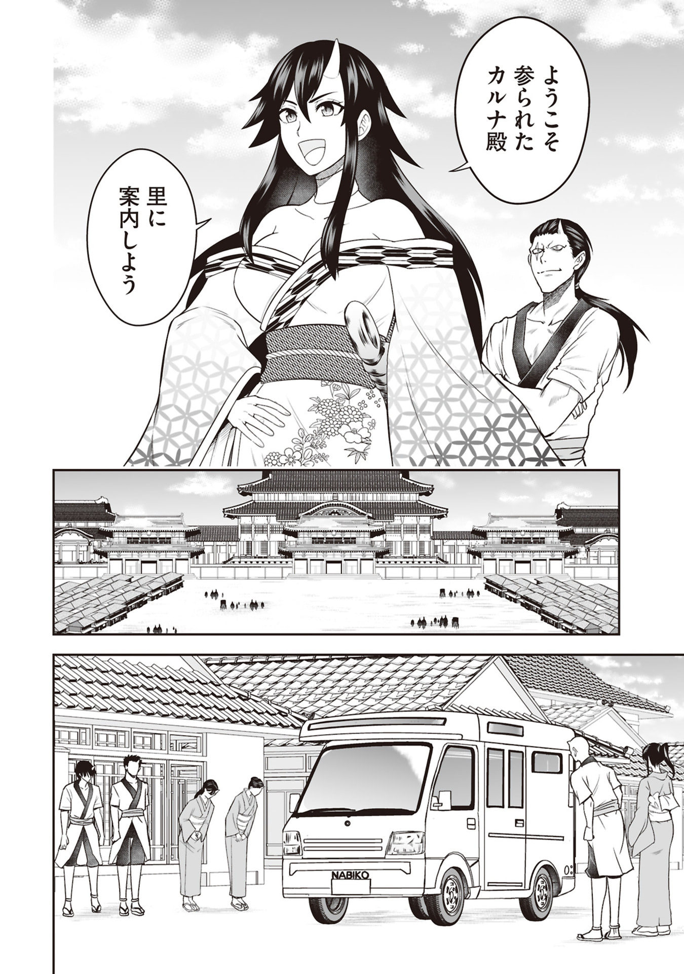 Tensei Tantou Megami ga 100-nin itanode Cheat Skill 100-Ko Moraeta Chapter 30 8ページ