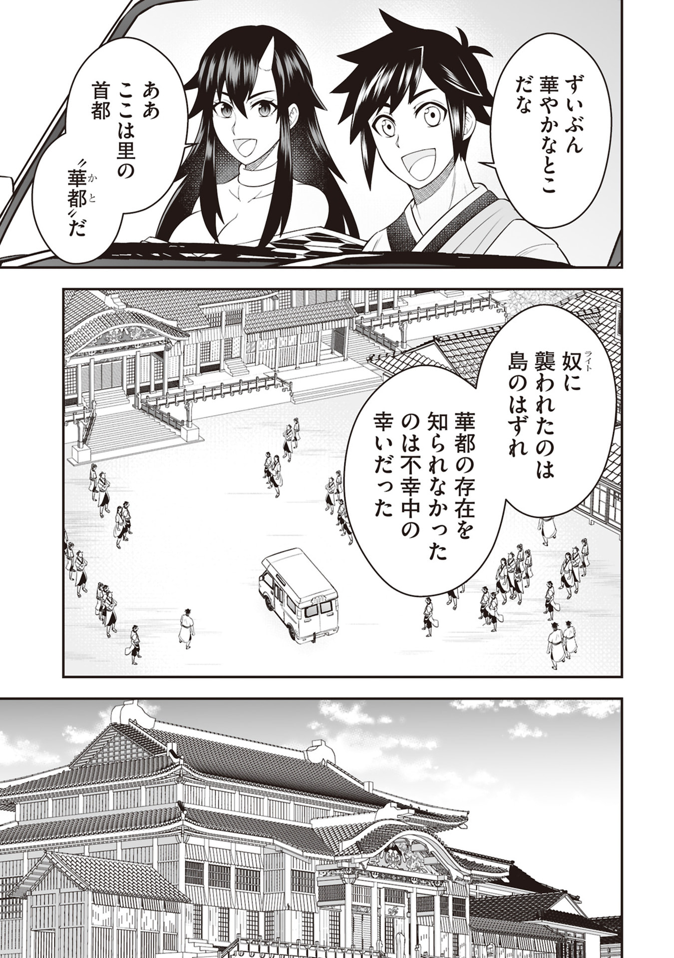 Tensei Tantou Megami ga 100-nin itanode Cheat Skill 100-Ko Moraeta Chapter 30 9ページ