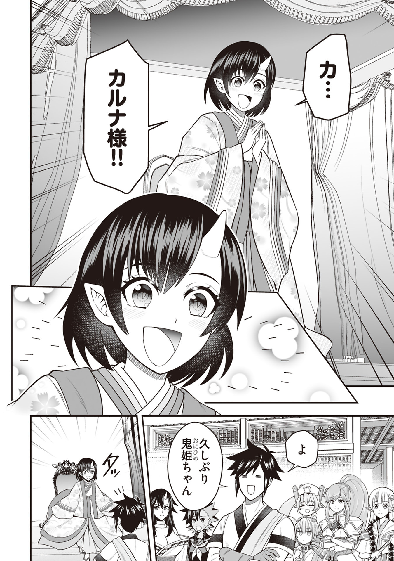 Tensei Tantou Megami ga 100-nin itanode Cheat Skill 100-Ko Moraeta Chapter 30 10ページ
