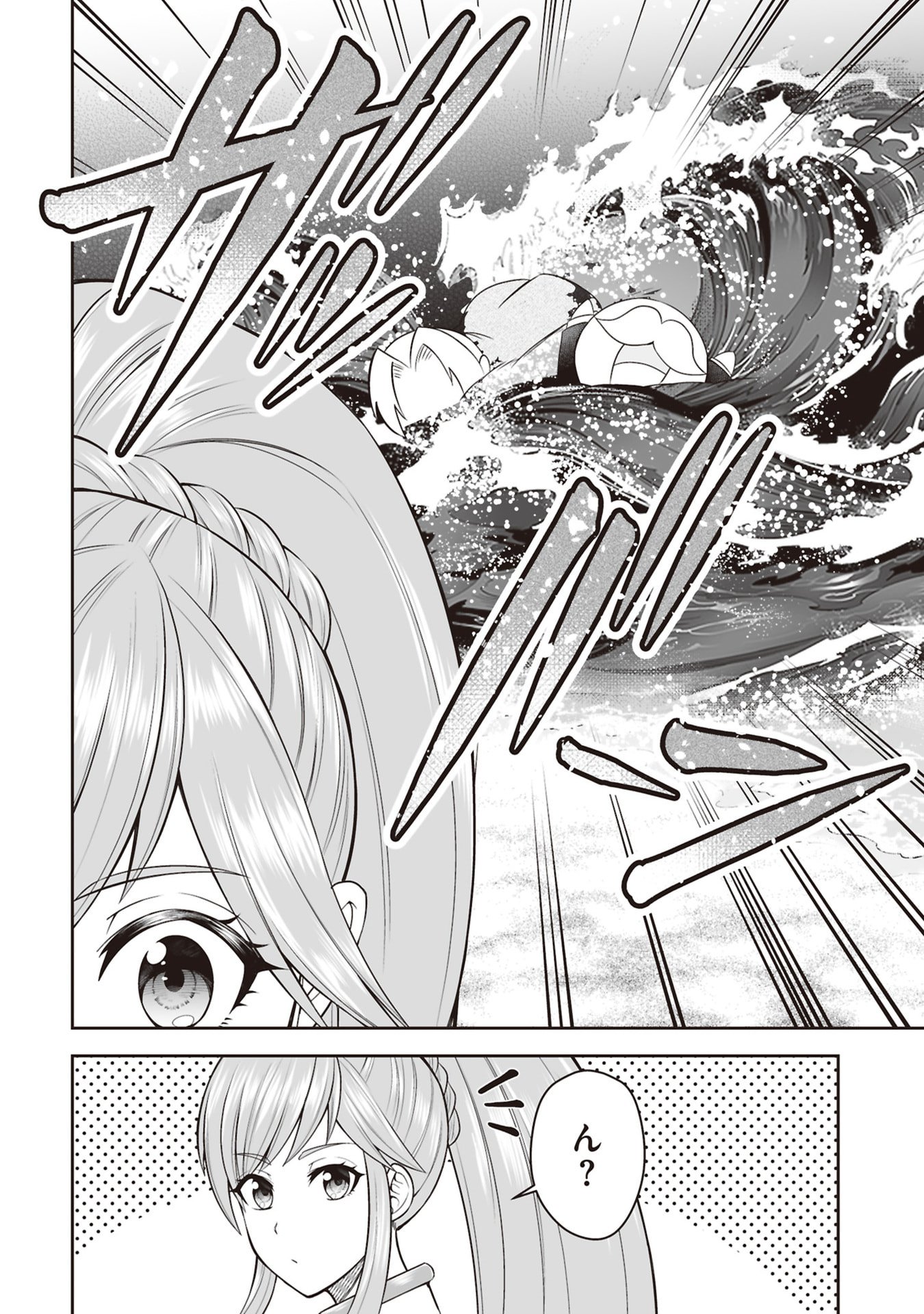 Tensei Tantou Megami ga 100-nin itanode Cheat Skill 100-Ko Moraeta Chapter 31 2ページ