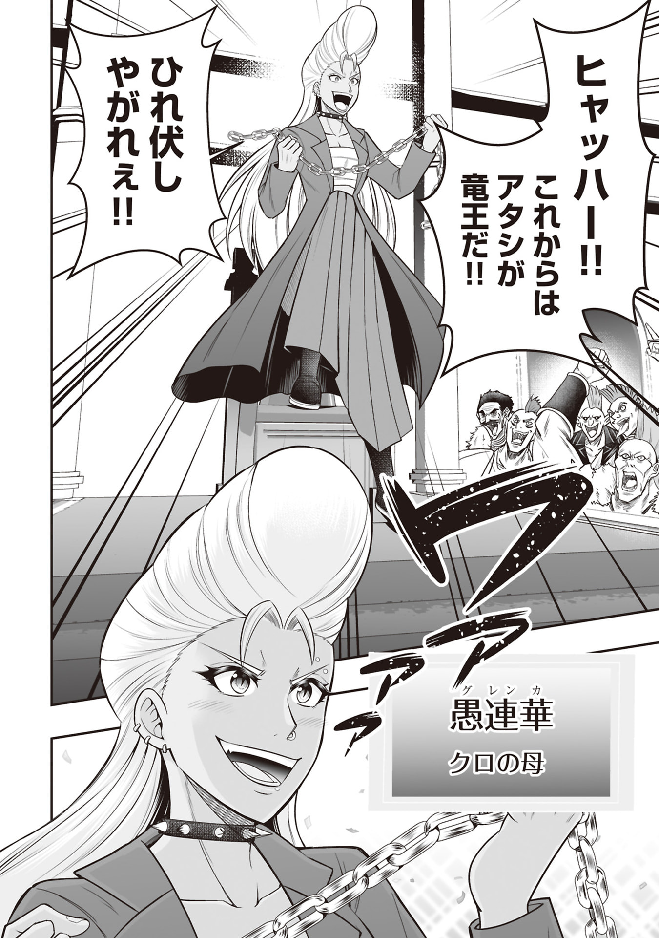 Tensei Tantou Megami ga 100-nin itanode Cheat Skill 100-Ko Moraeta Chapter 31 16ページ