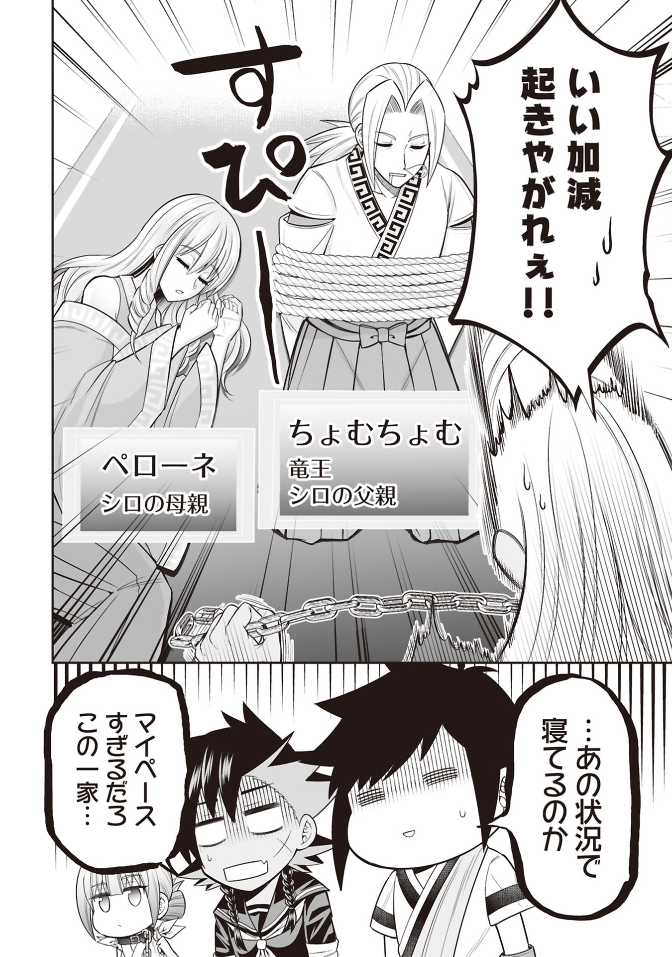 Tensei Tantou Megami ga 100-nin itanode Cheat Skill 100-Ko Moraeta Chapter 31 18ページ
