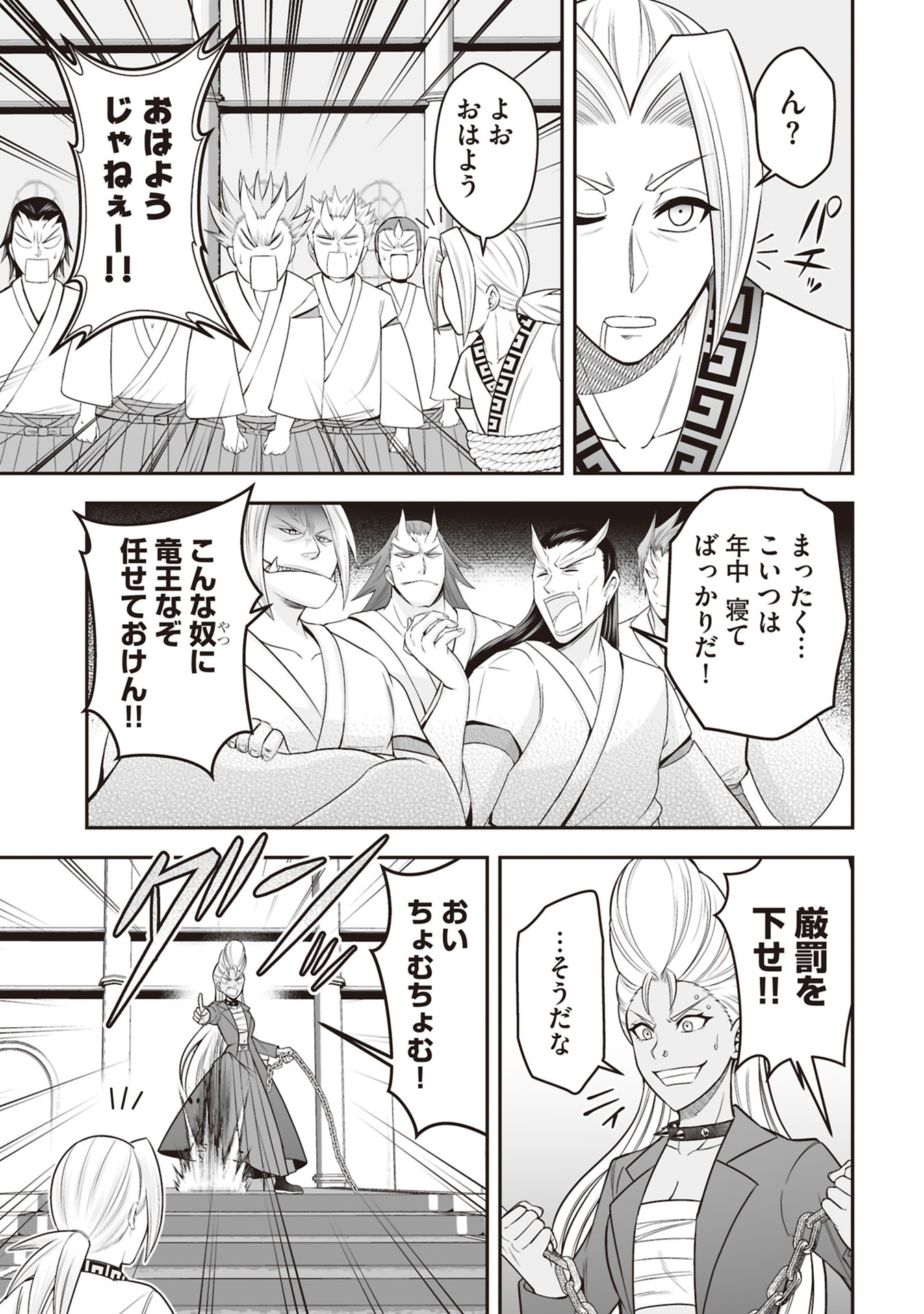 Tensei Tantou Megami ga 100-nin itanode Cheat Skill 100-Ko Moraeta Chapter 31 19ページ