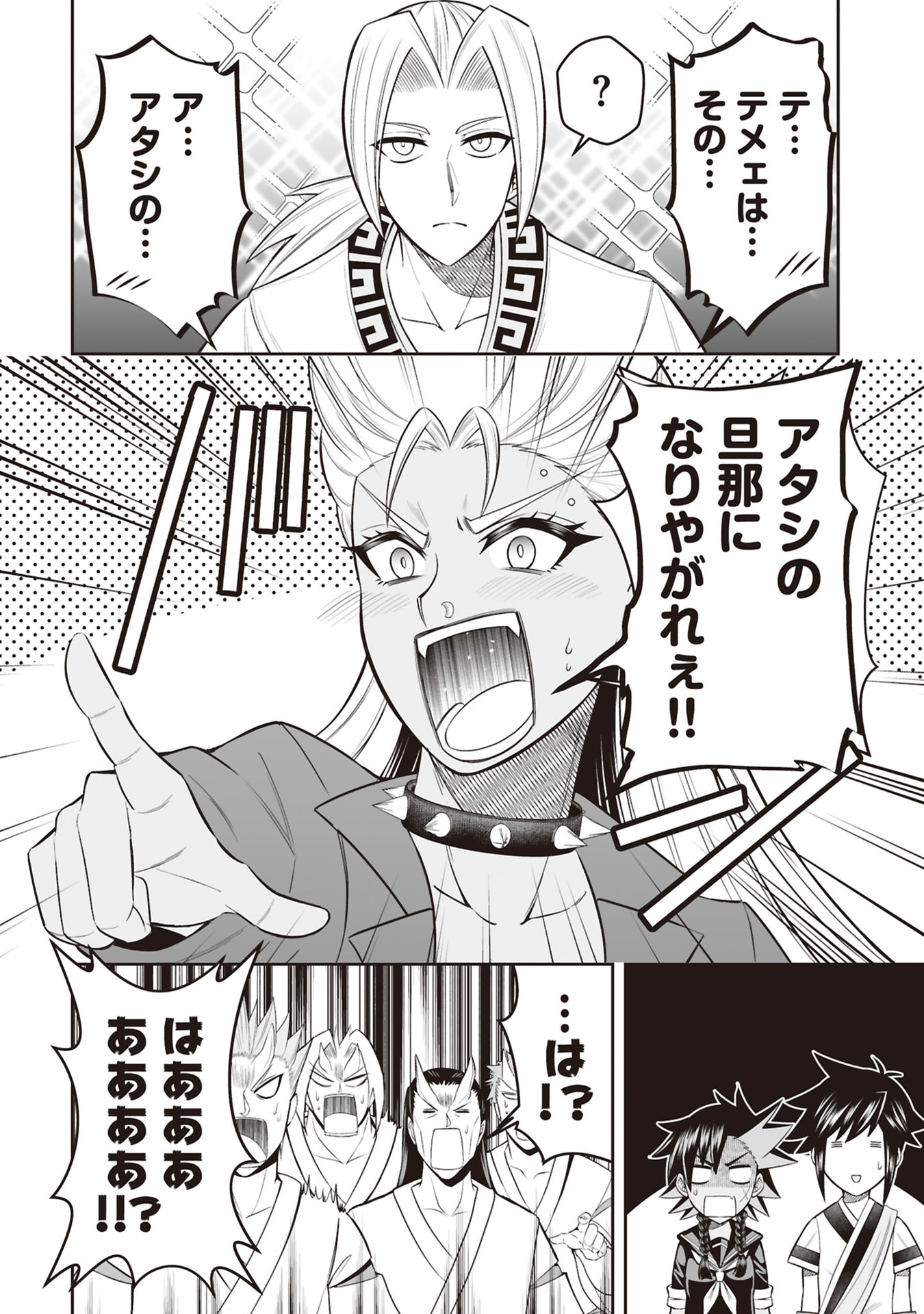 Tensei Tantou Megami ga 100-nin itanode Cheat Skill 100-Ko Moraeta Chapter 31 20ページ