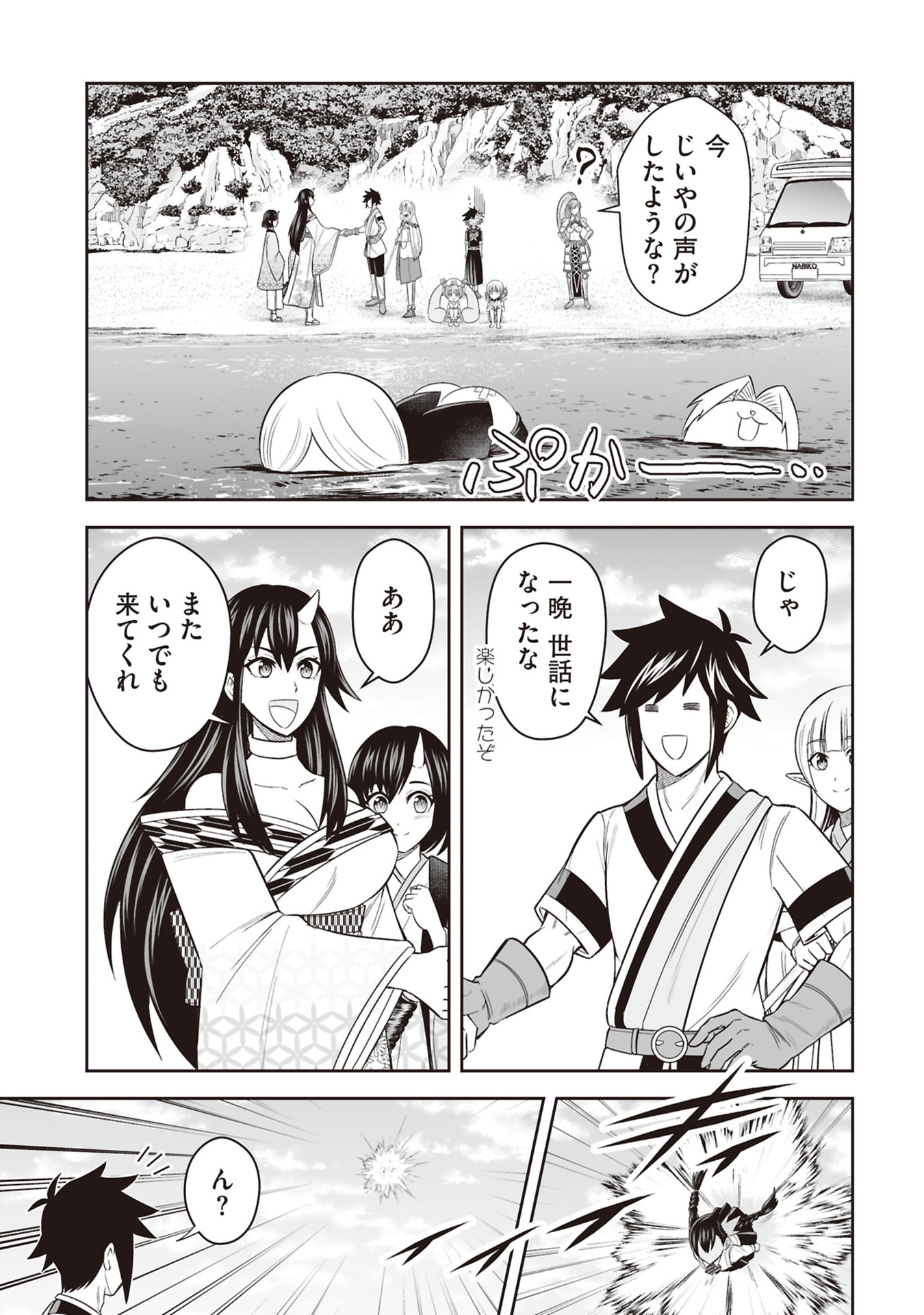 Tensei Tantou Megami ga 100-nin itanode Cheat Skill 100-Ko Moraeta Chapter 31 3ページ