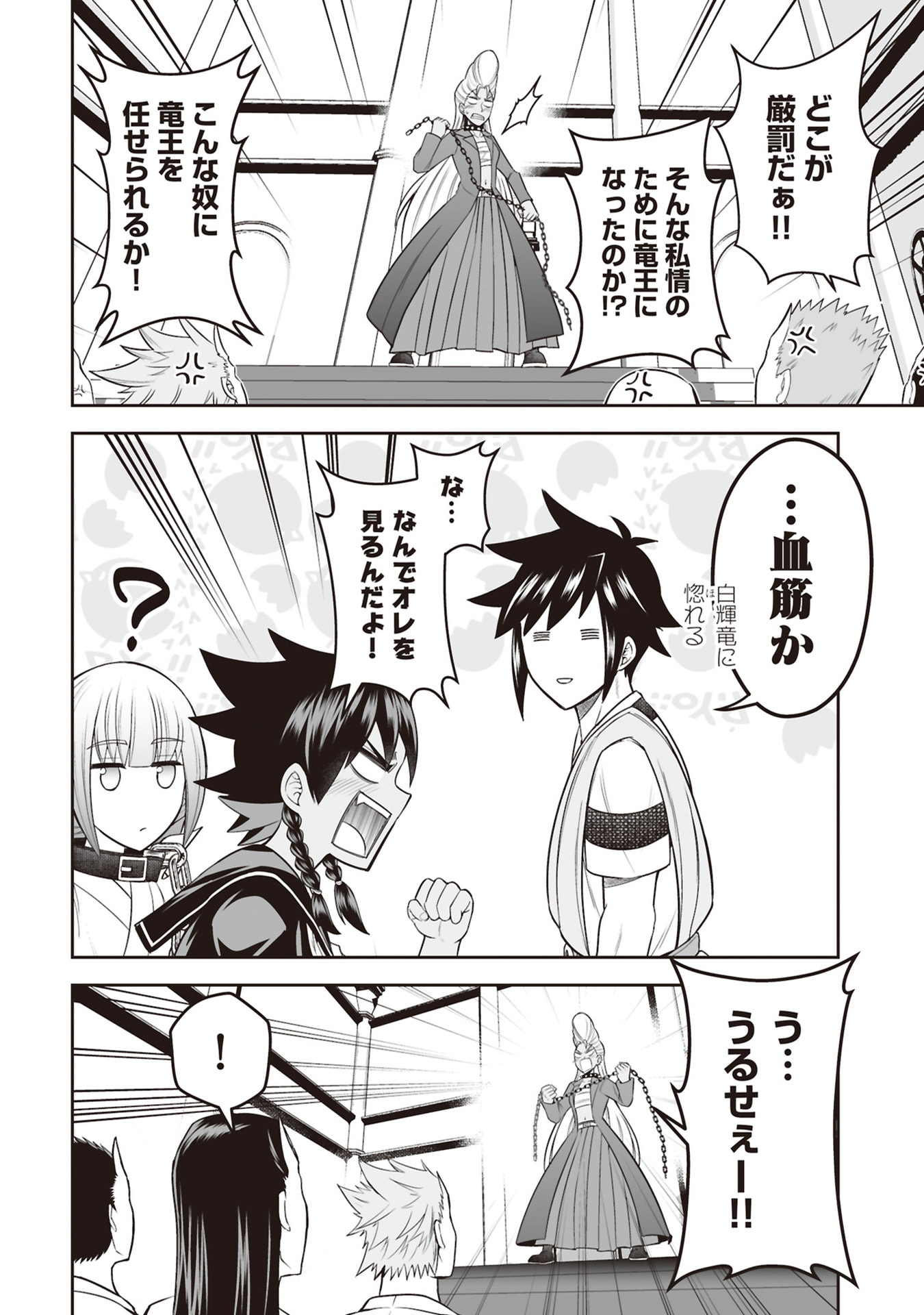 Tensei Tantou Megami ga 100-nin itanode Cheat Skill 100-Ko Moraeta Chapter 31 22ページ