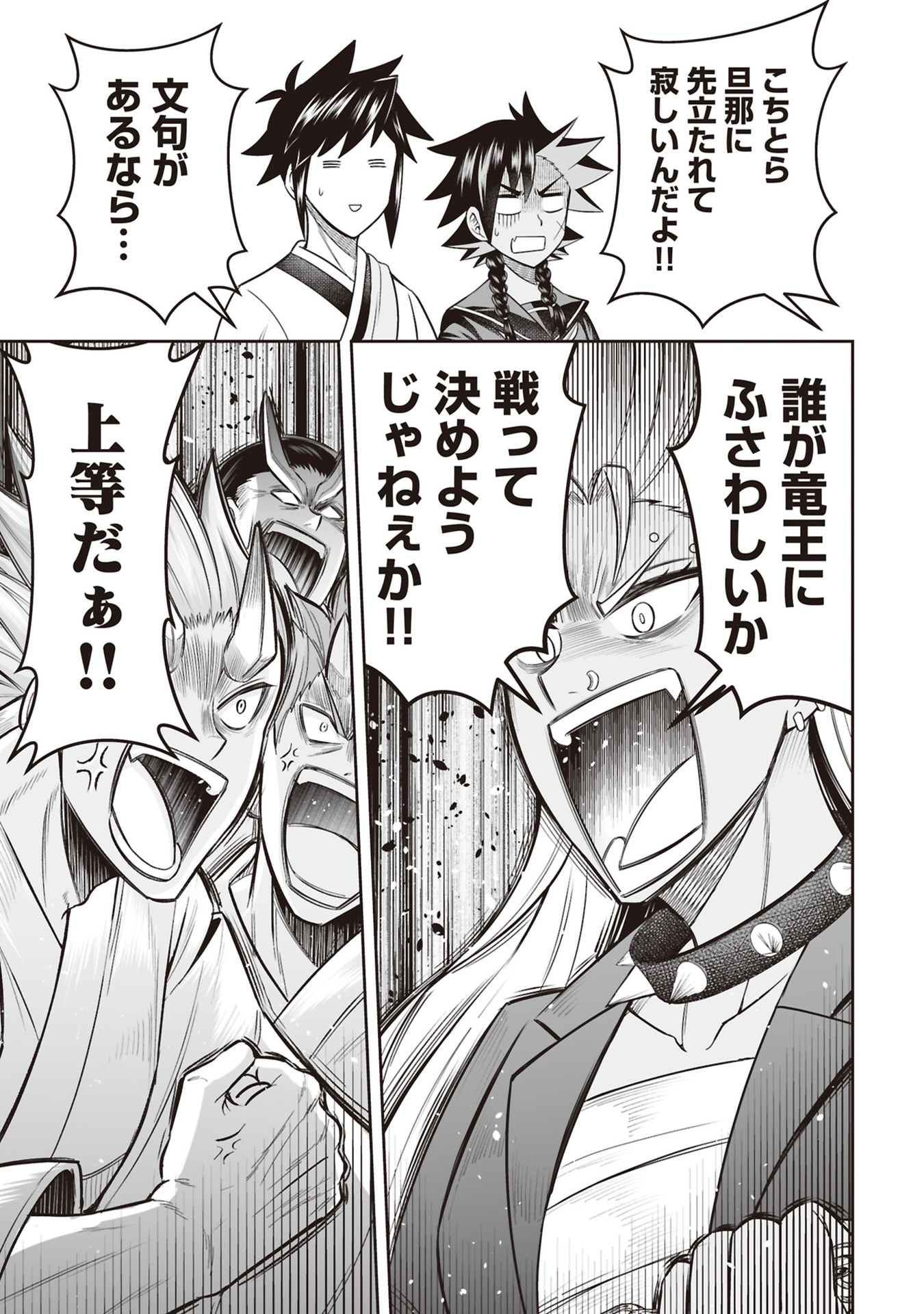 Tensei Tantou Megami ga 100-nin itanode Cheat Skill 100-Ko Moraeta Chapter 31 23ページ