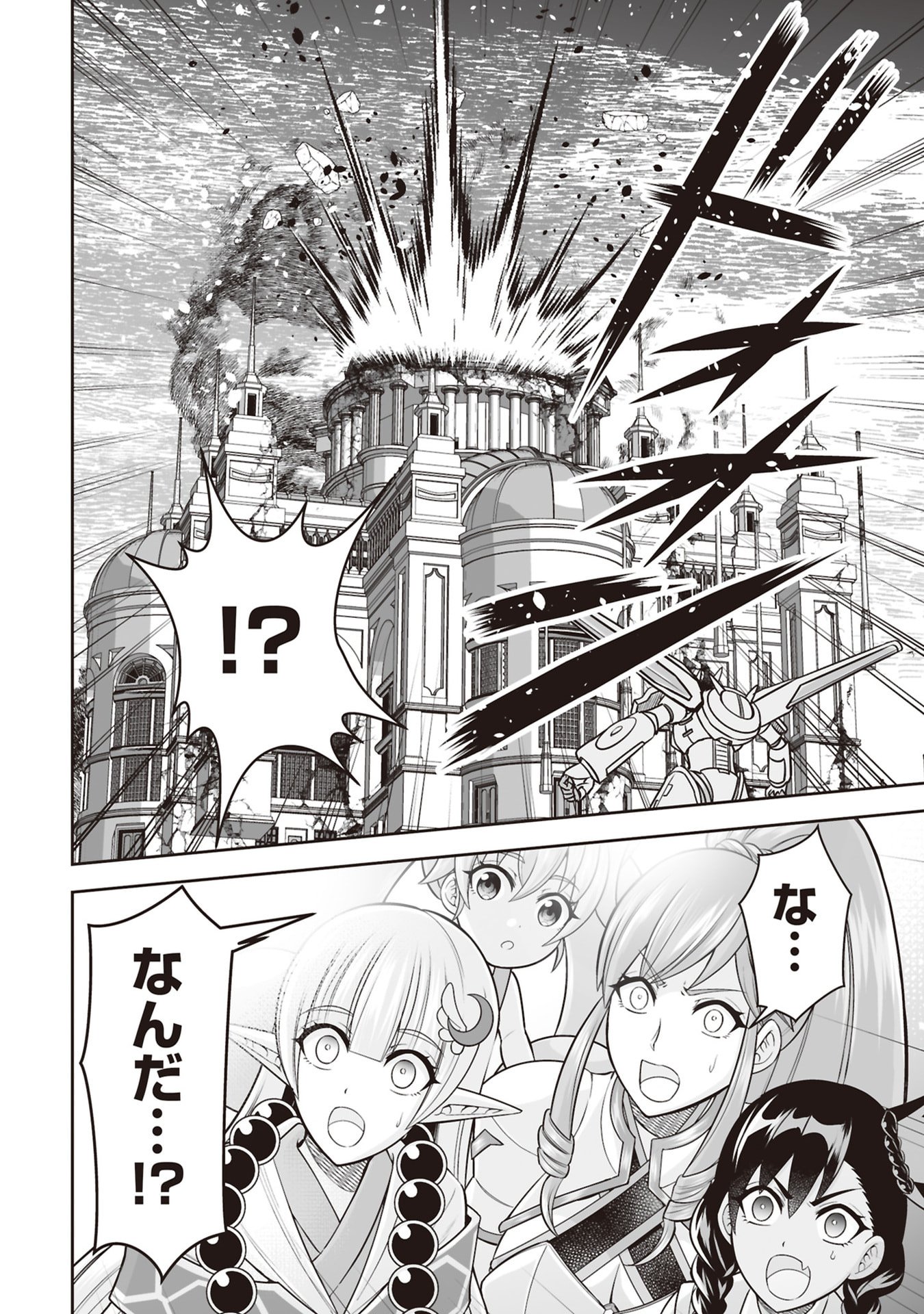 Tensei Tantou Megami ga 100-nin itanode Cheat Skill 100-Ko Moraeta Chapter 31 24ページ