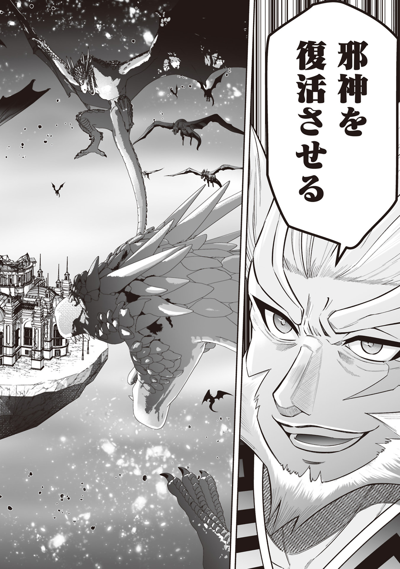 Tensei Tantou Megami ga 100-nin itanode Cheat Skill 100-Ko Moraeta Chapter 31 26ページ